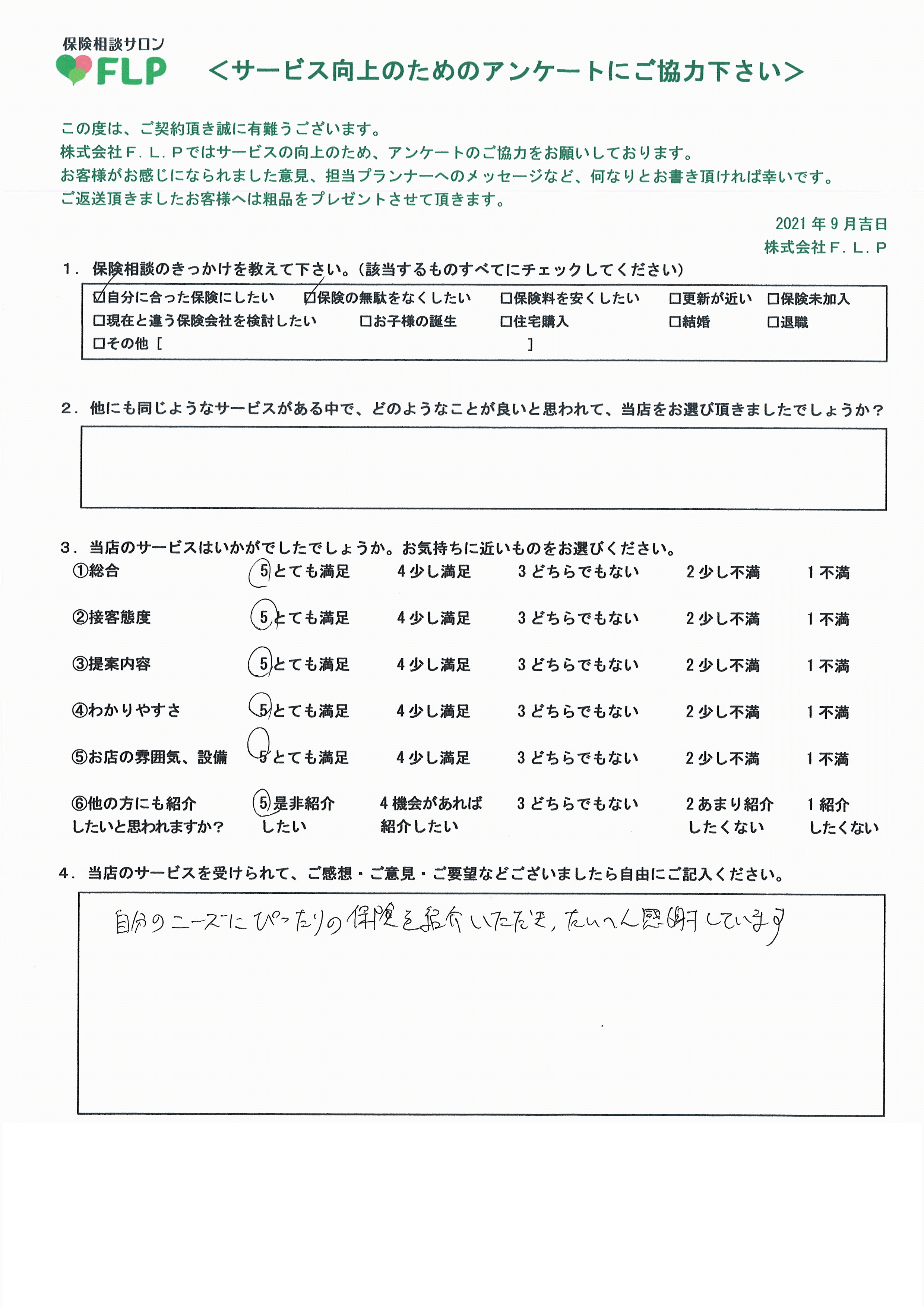 30代 /男性