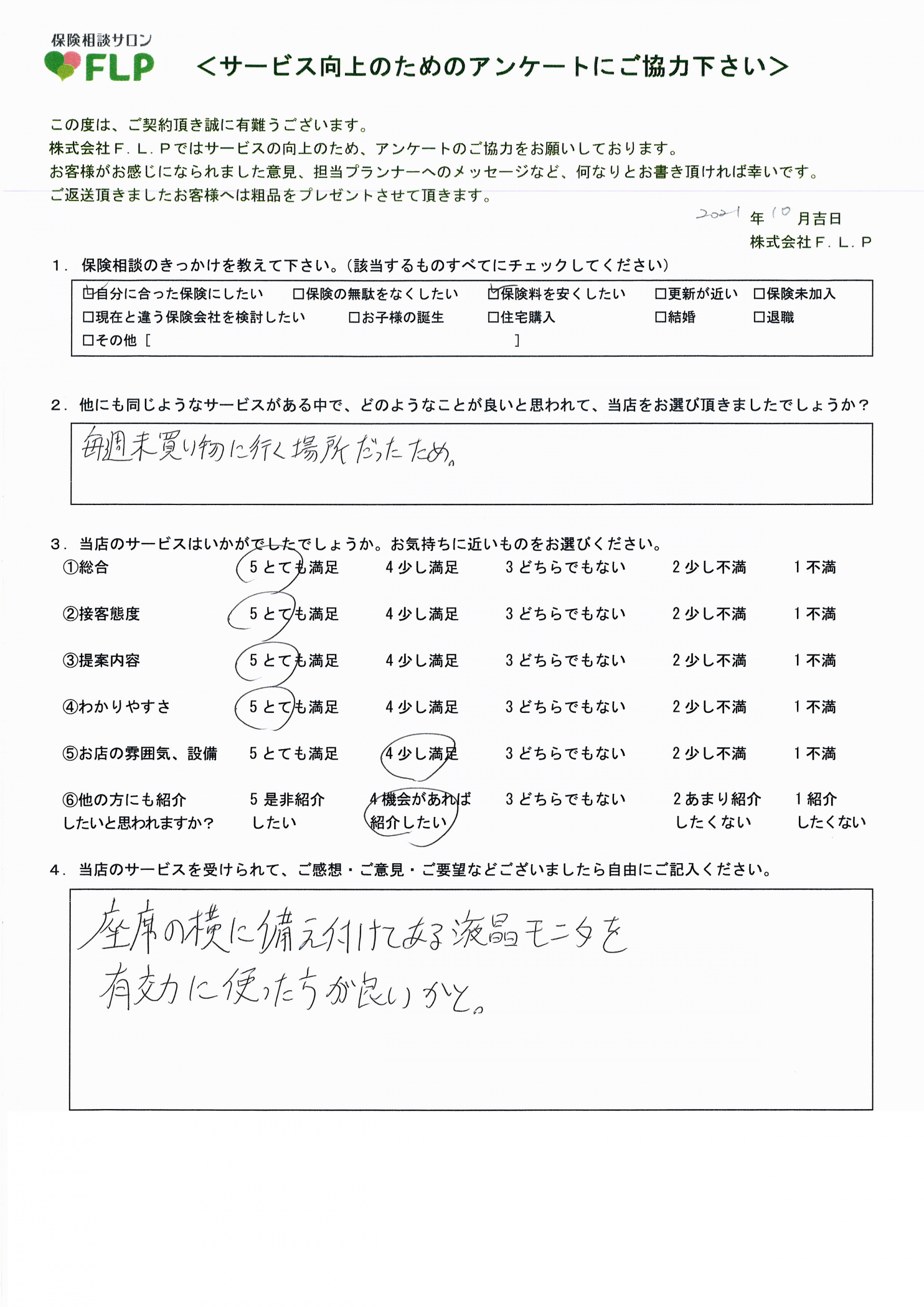 40代 /男性