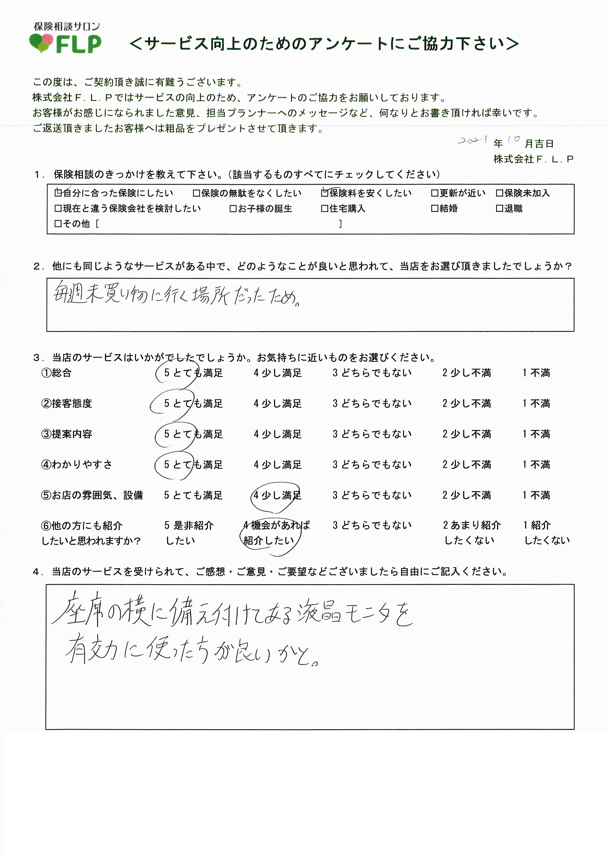 40代 /男性