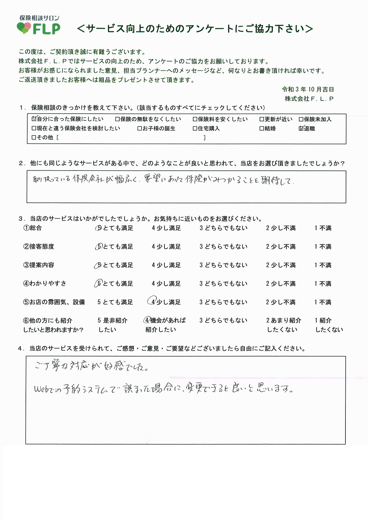 40代 /男性