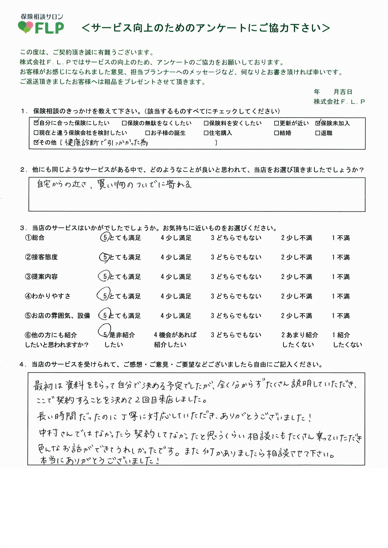 20代 /女性