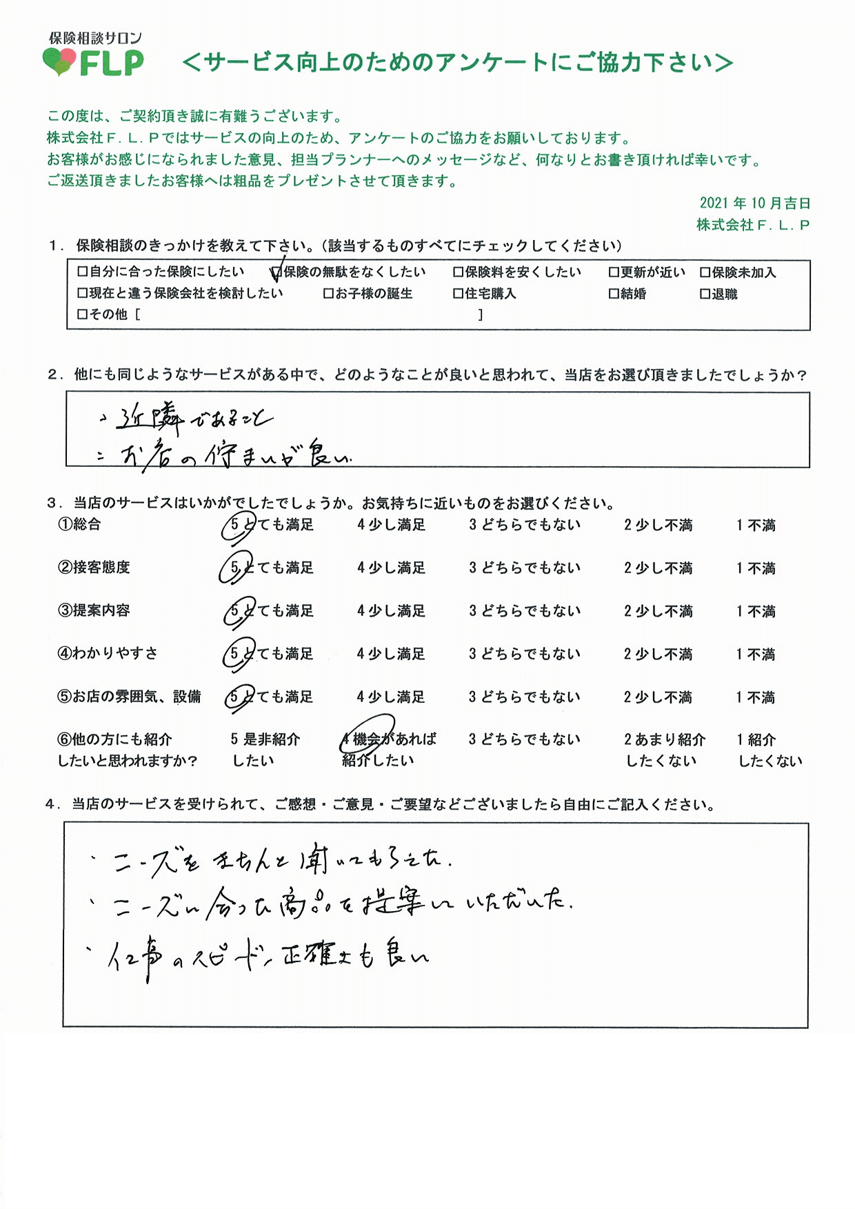 60代 /男性