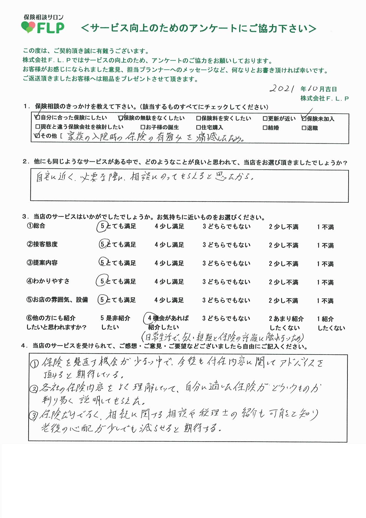 60代 /女性