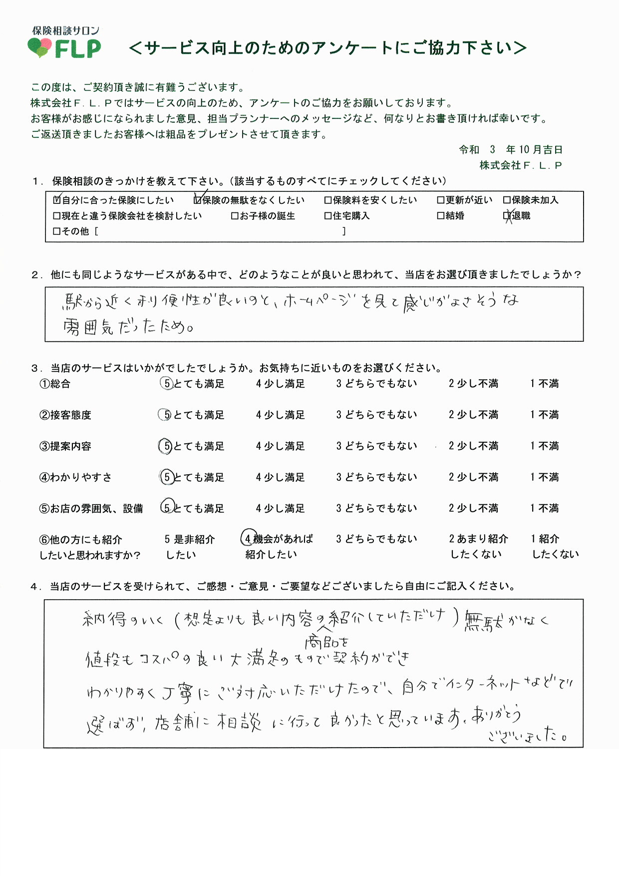 40代 /女性