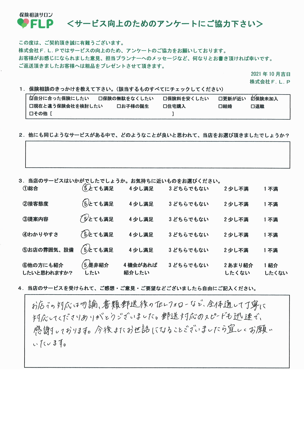 20代 /女性