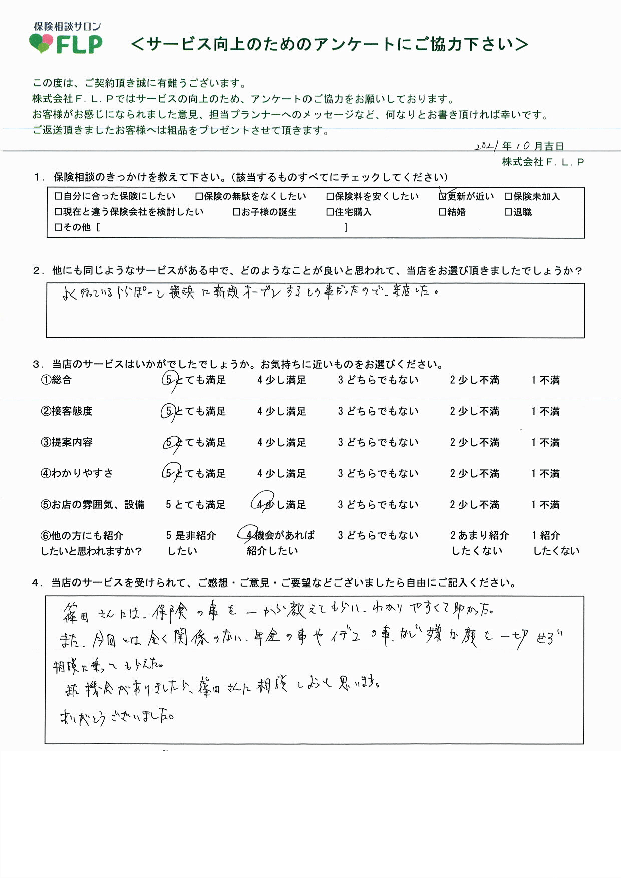 30代 /男性