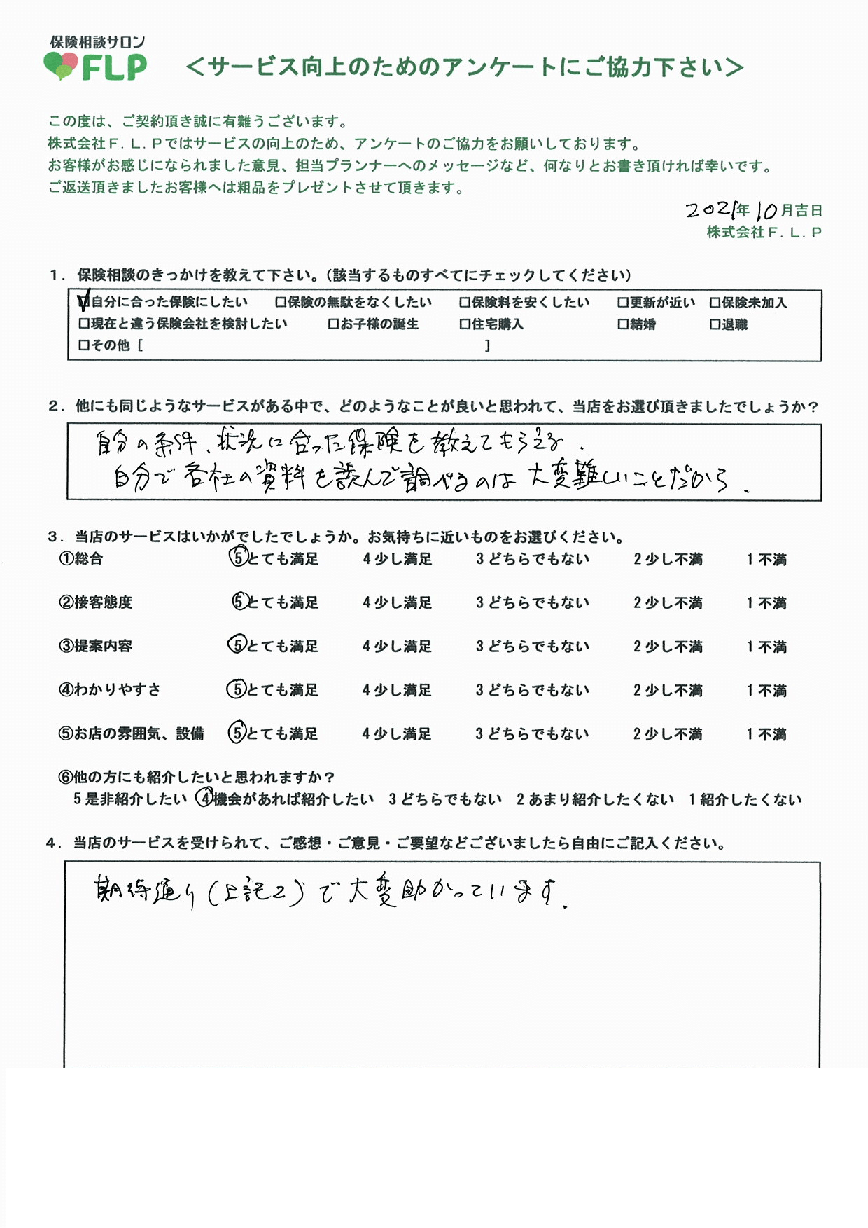 70代以上 /男性