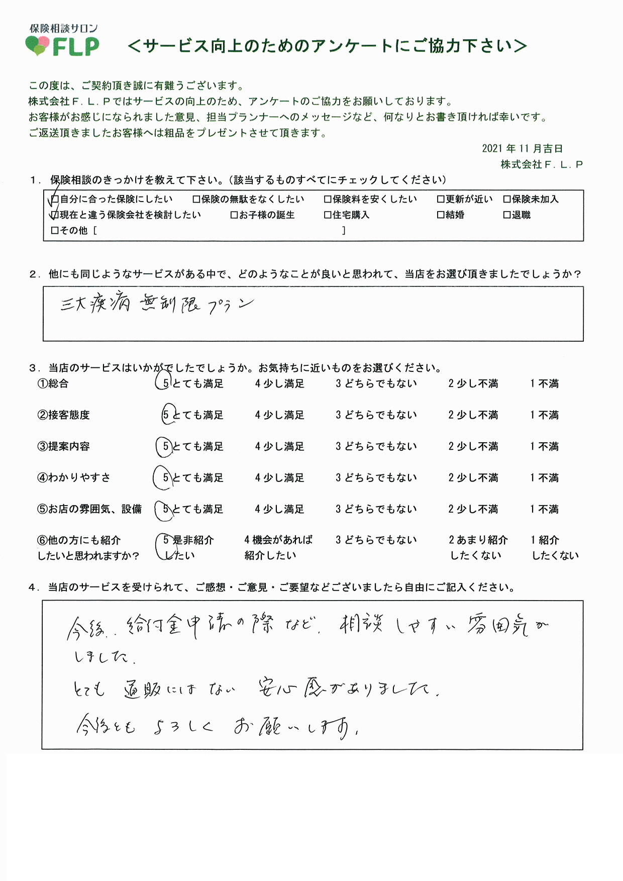 70代以上 /女性