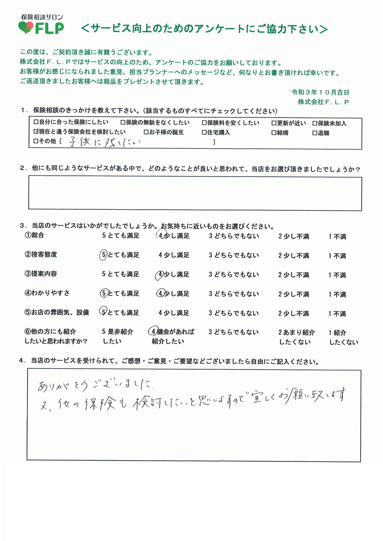 50代 /女性