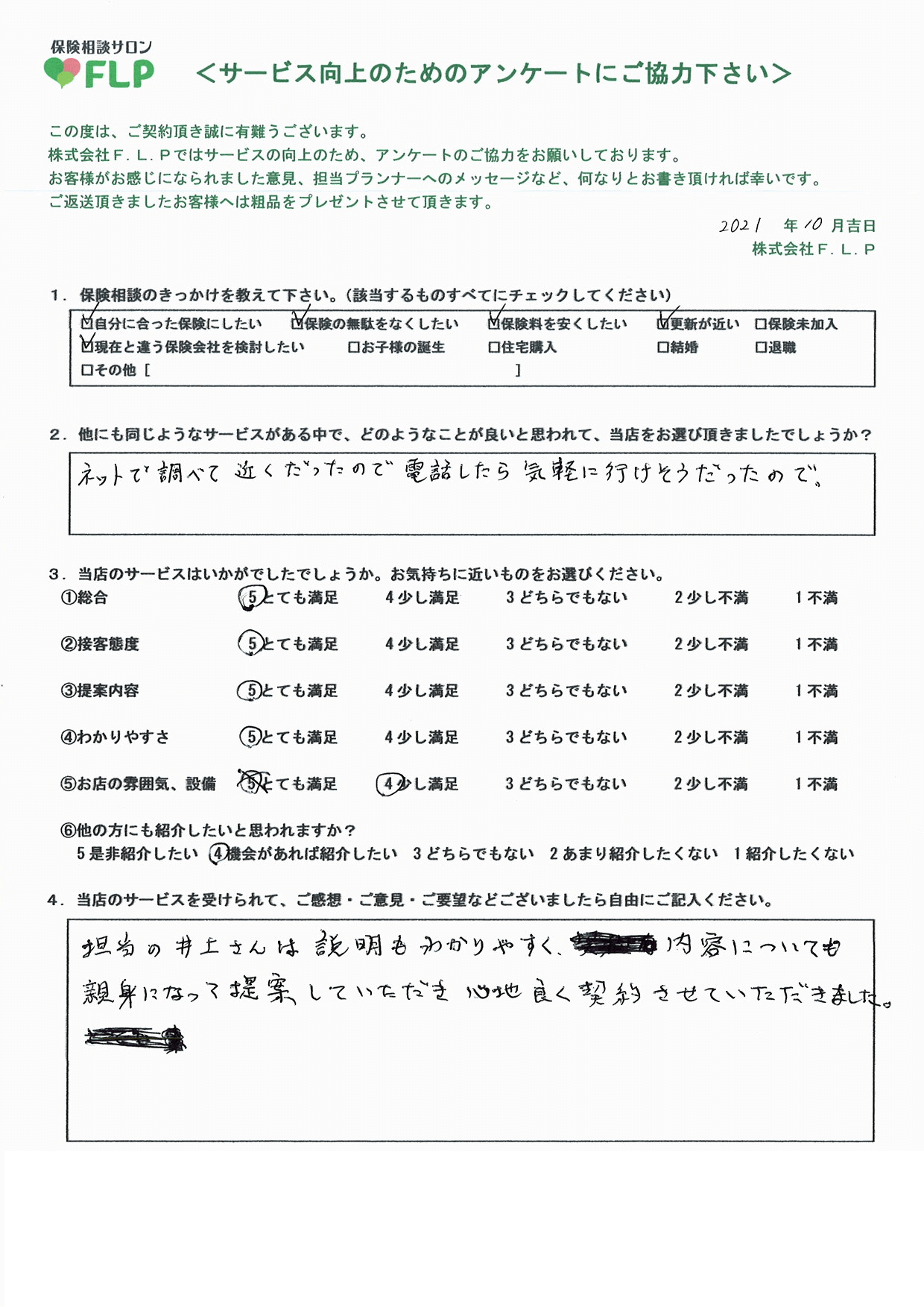 60代 /男性