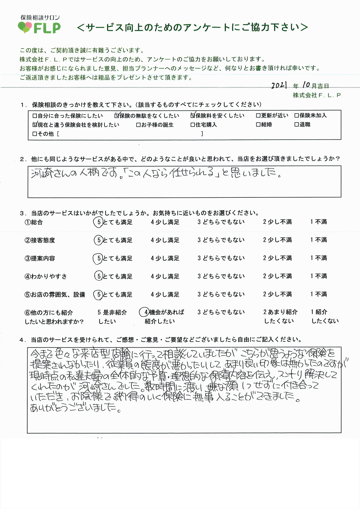 50代 /女性