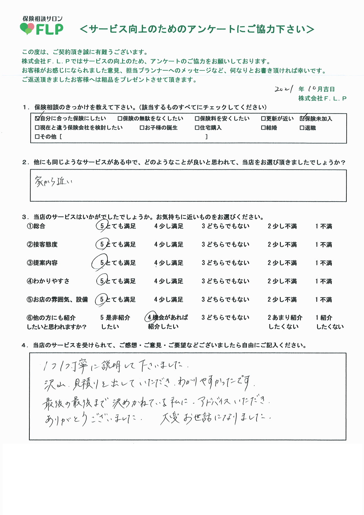 30代 /女性