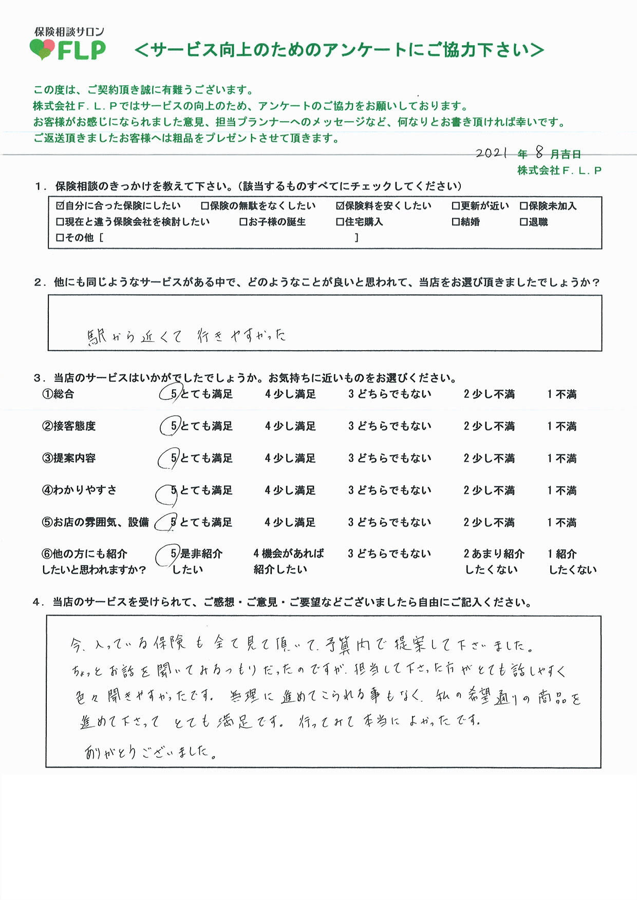 30代 /女性