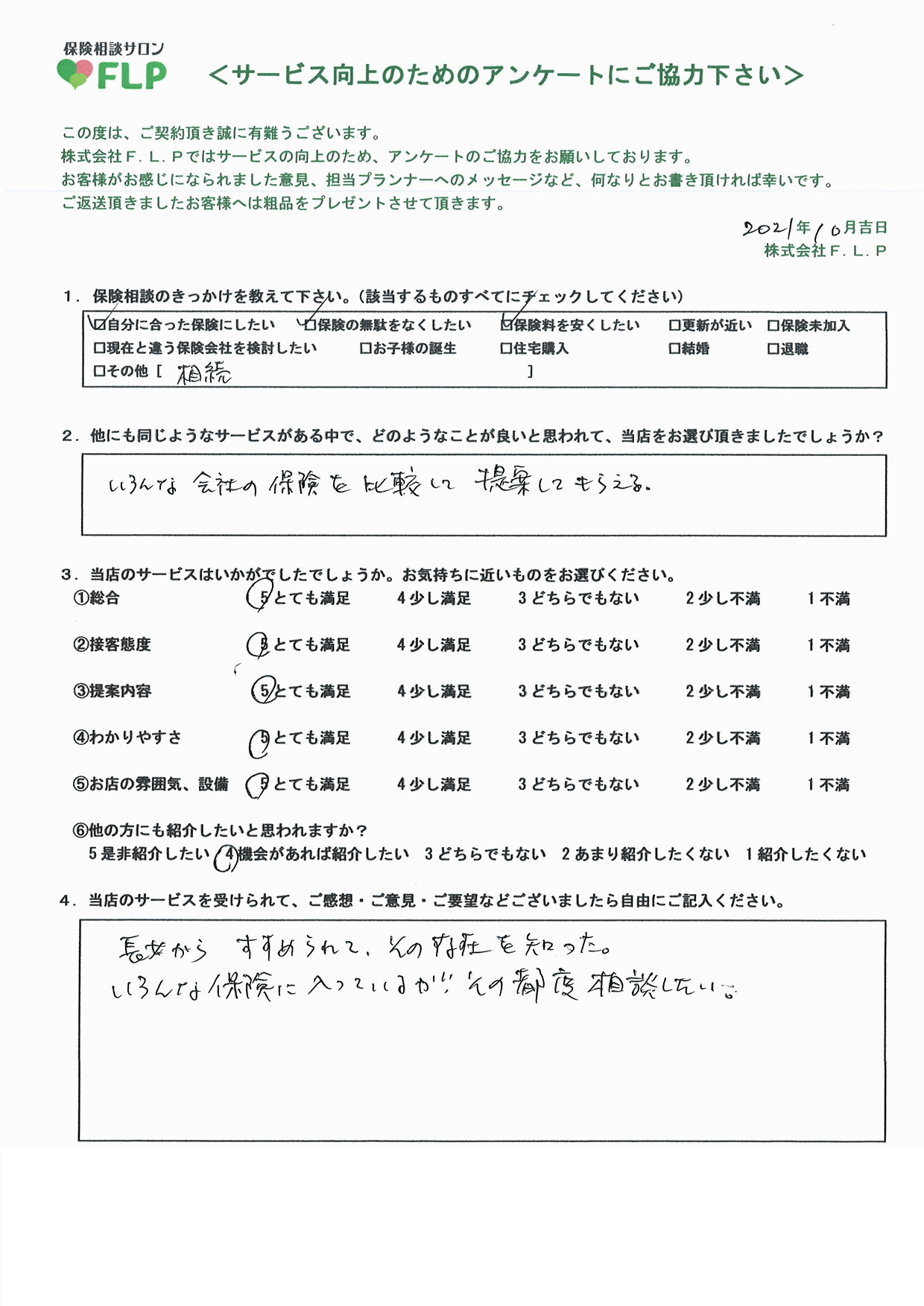 70代以上 /男性