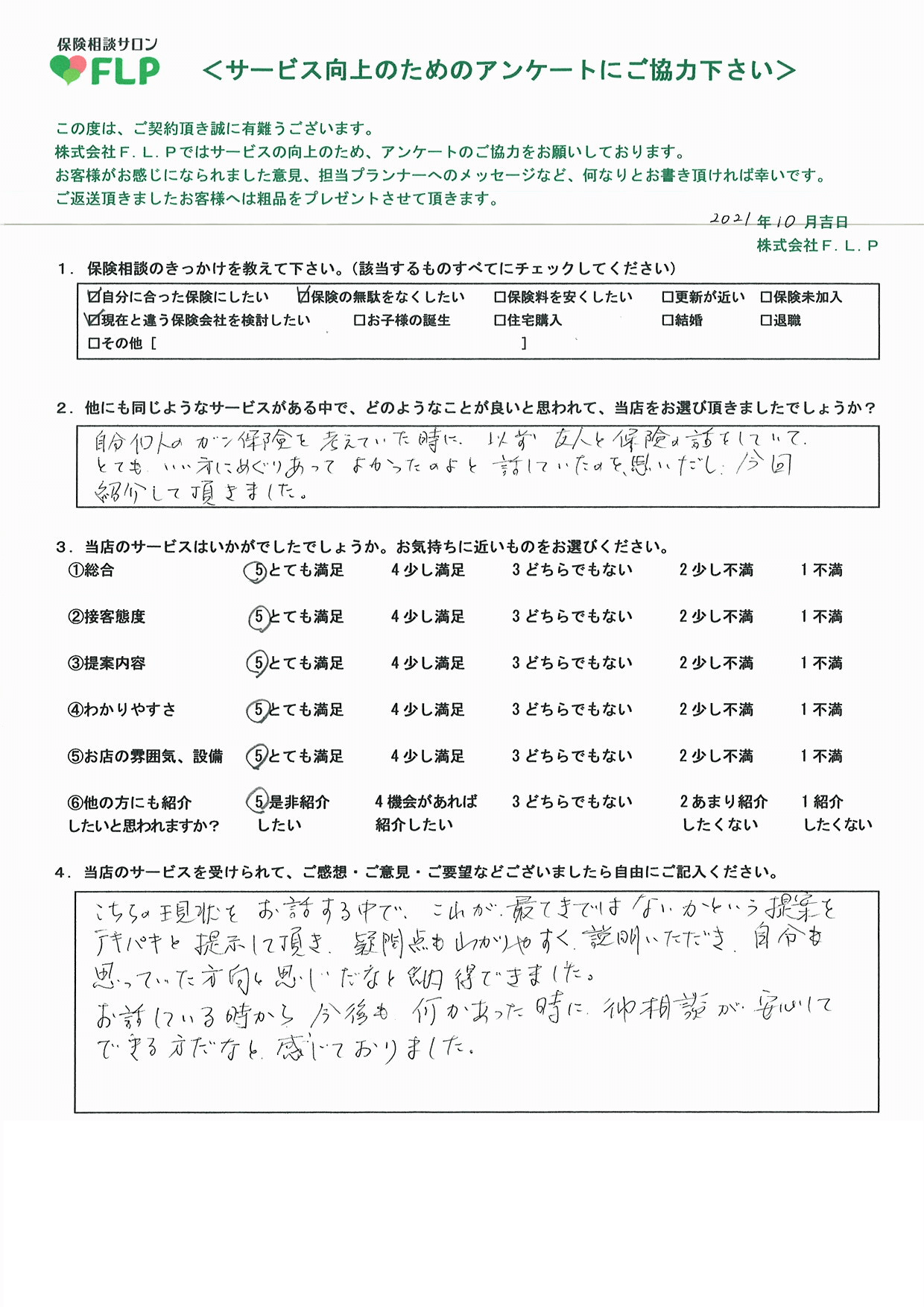 70代以上 /女性