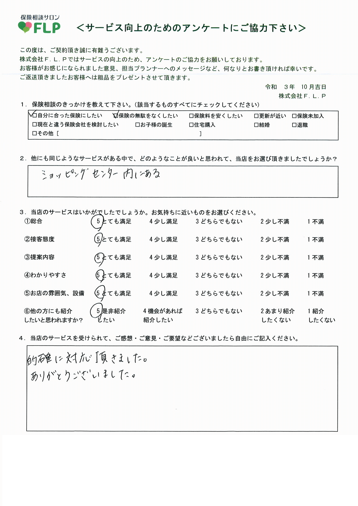 50代 /女性