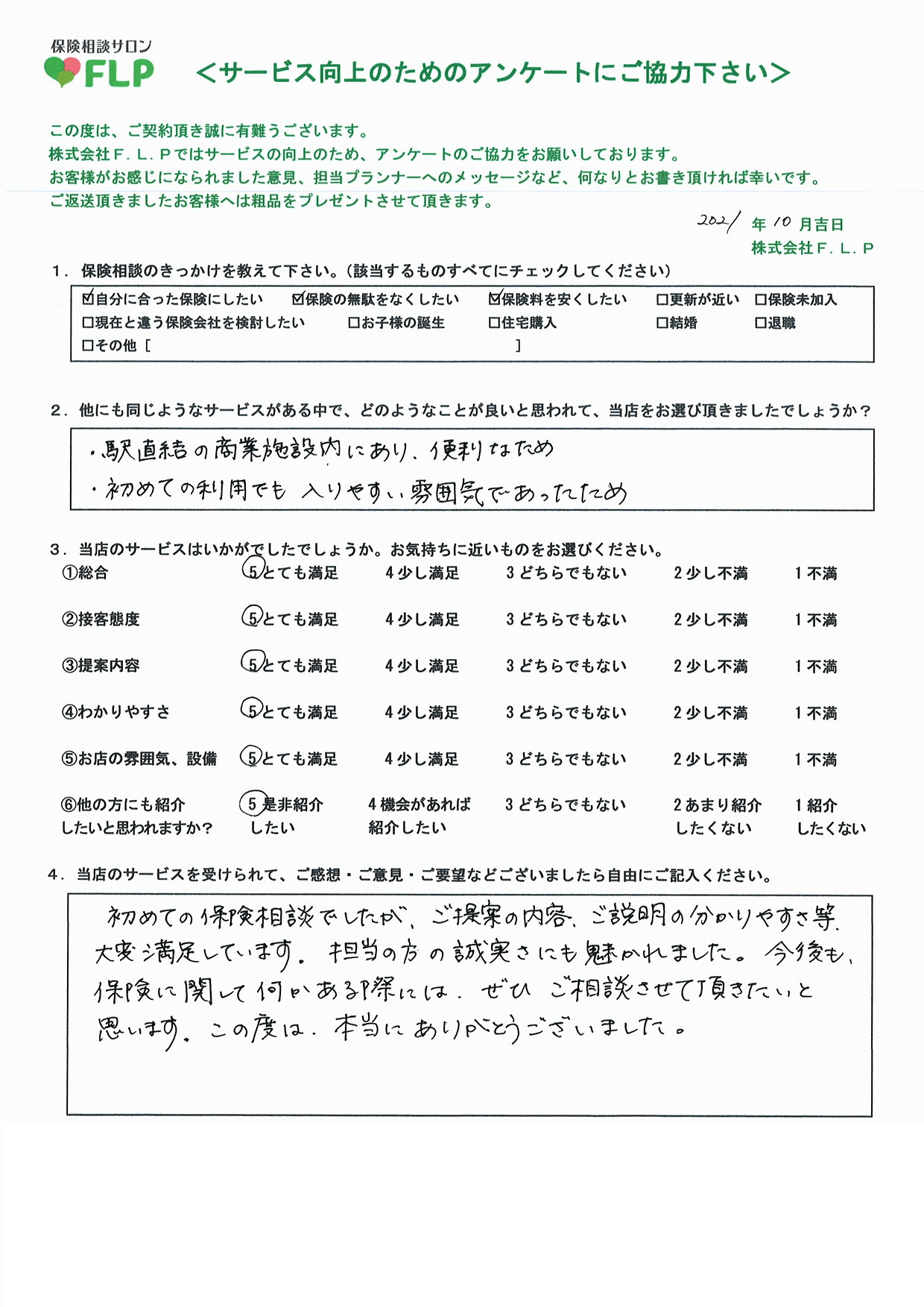 50代 /女性