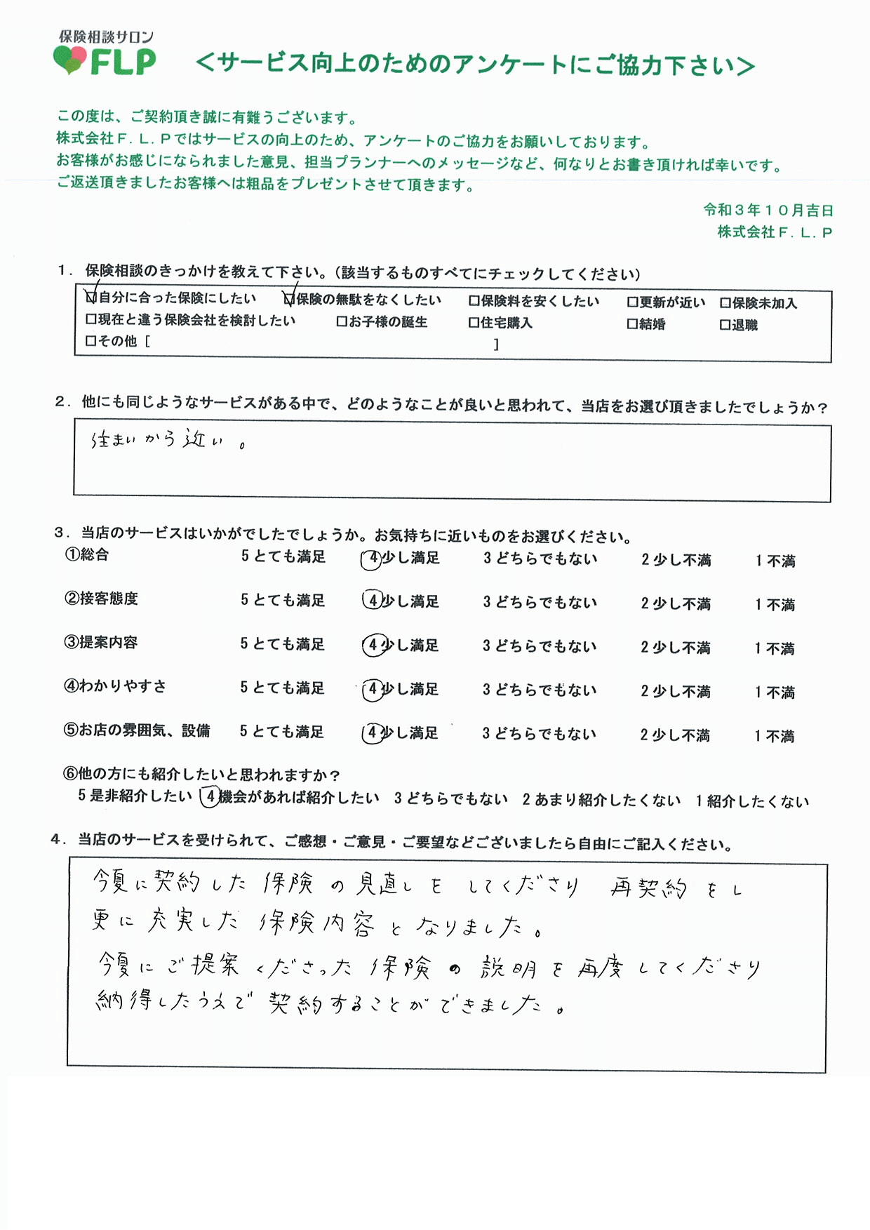 50代 /男性