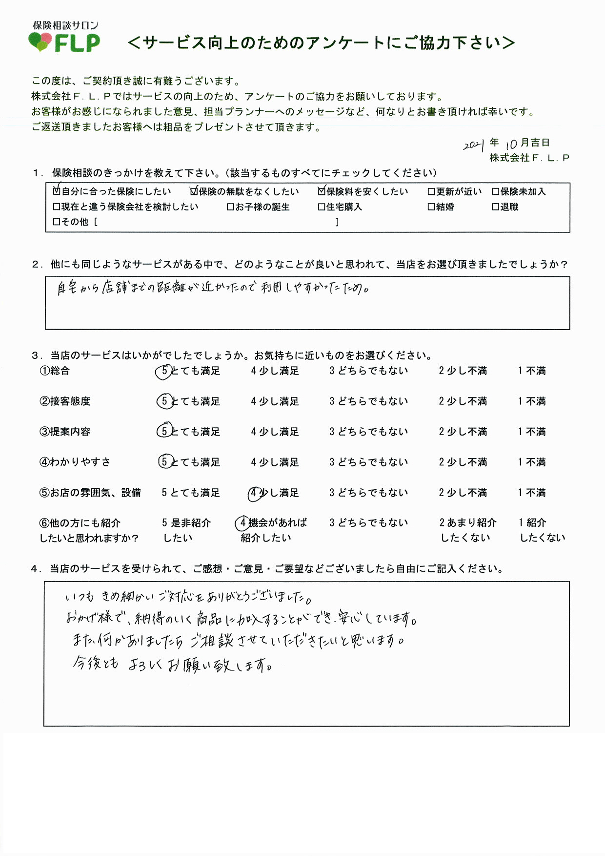 50代 /女性