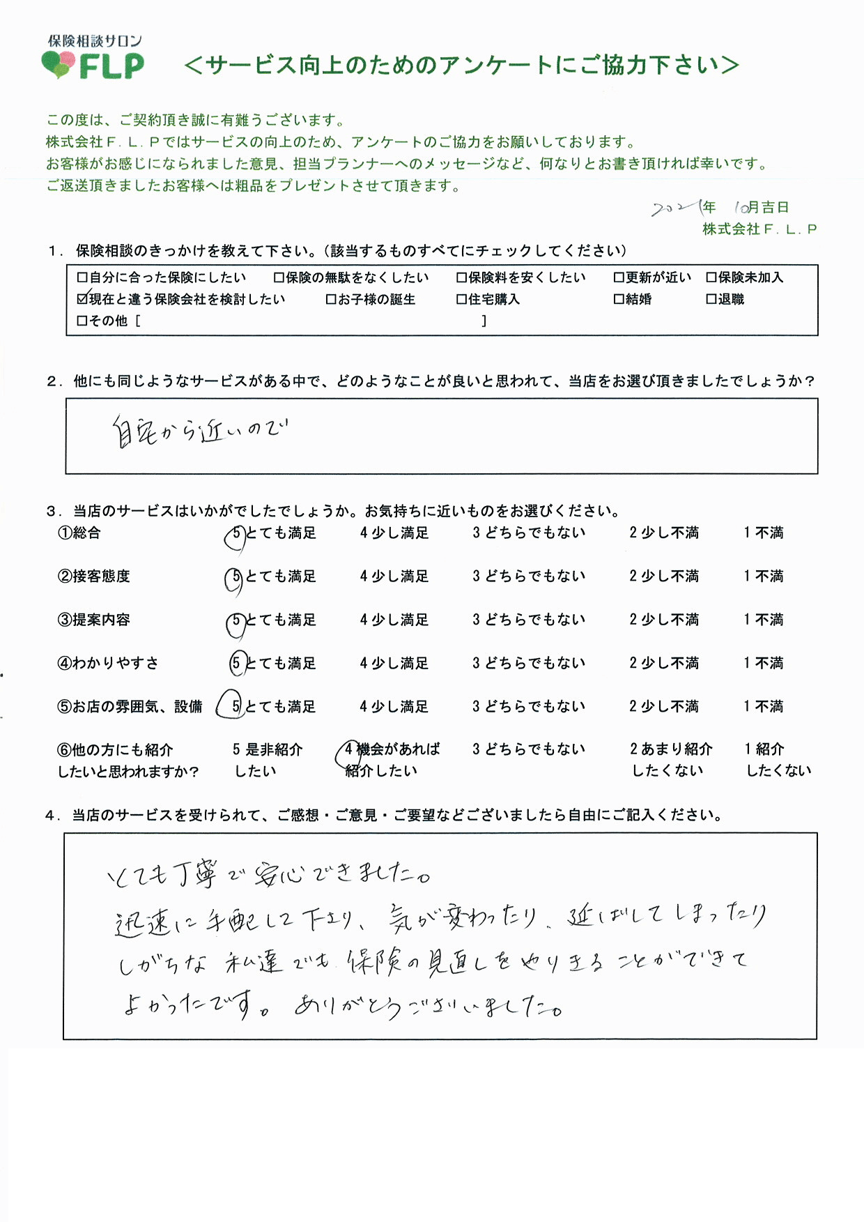 40代 /女性