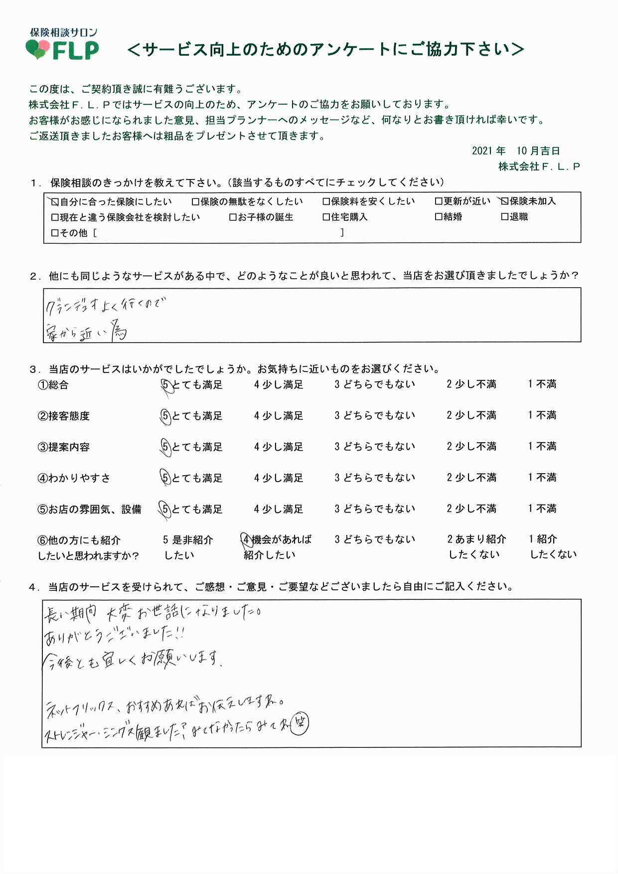 30代 /女性