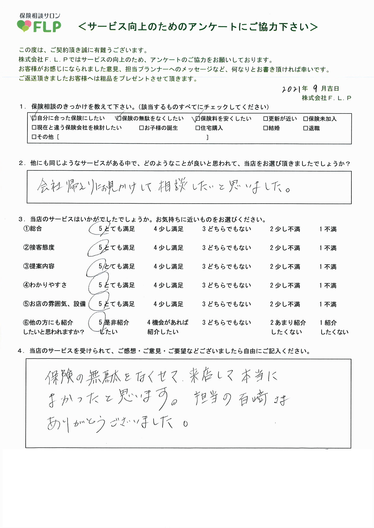 50代 /女性