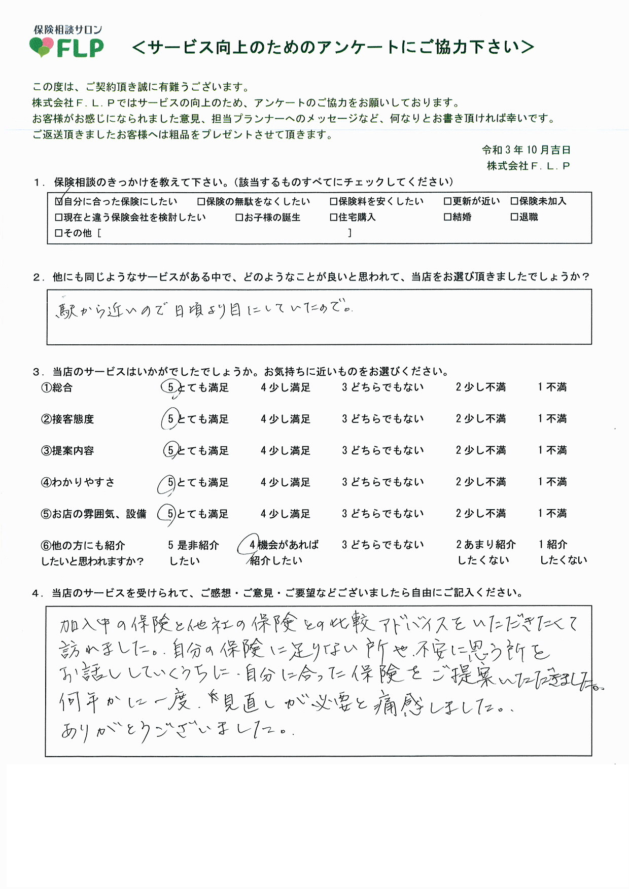 50代 /女性