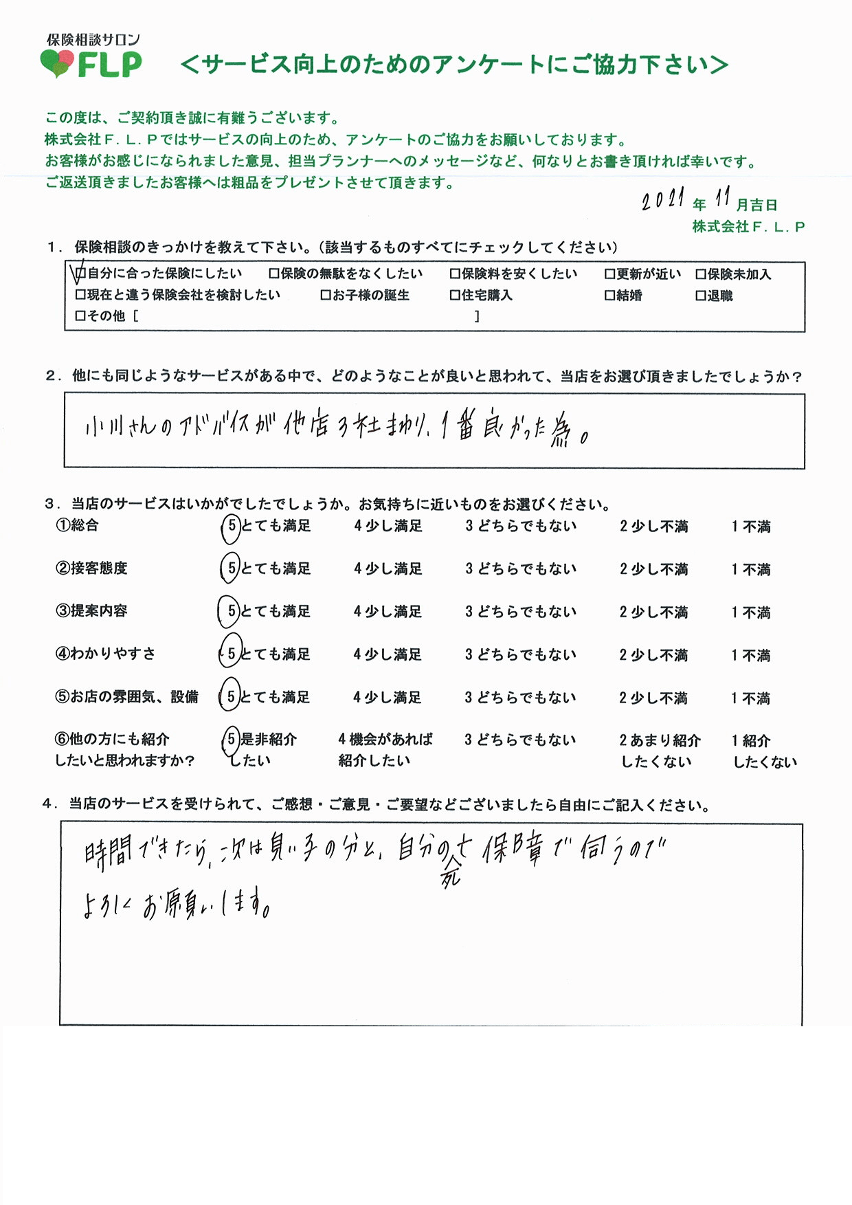 40代 /女性