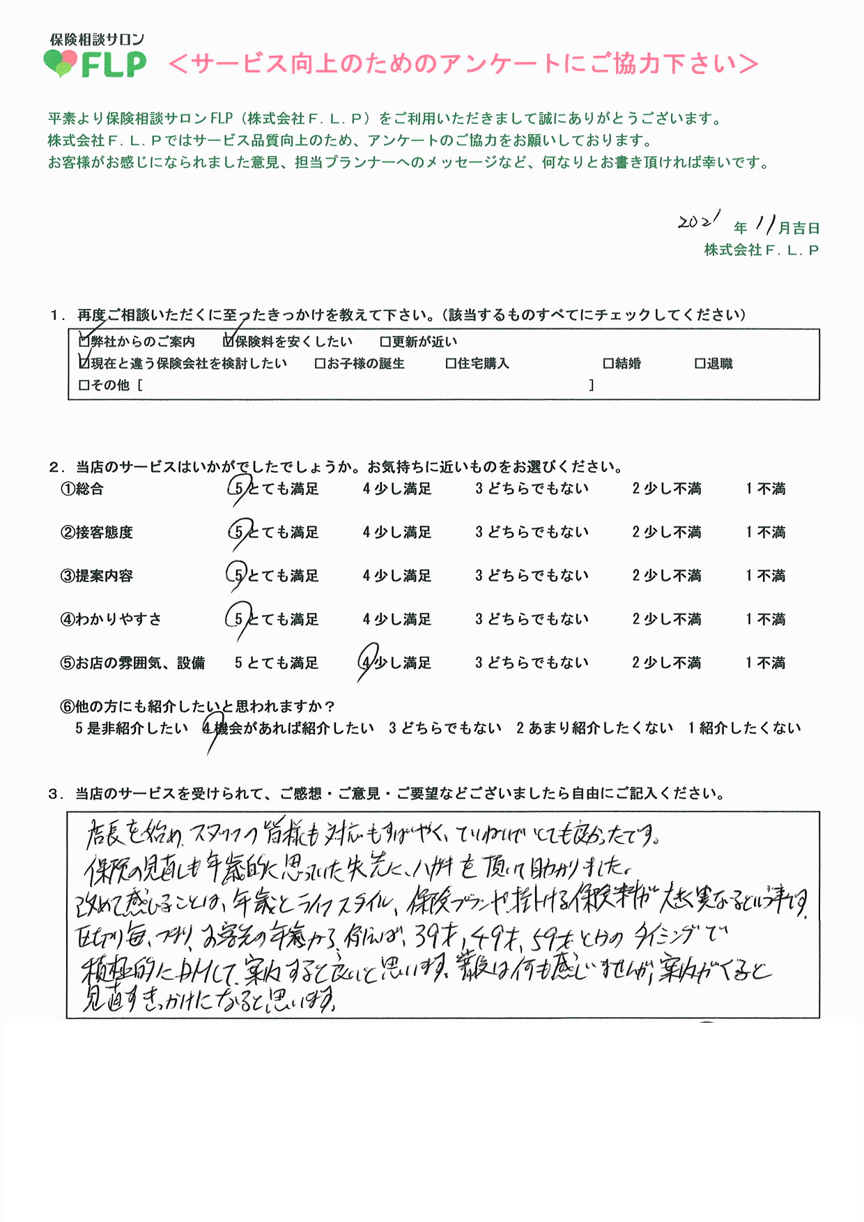 40代 /男性