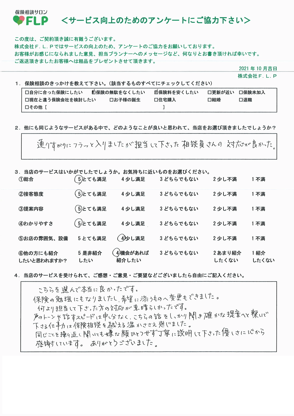 40代 /女性