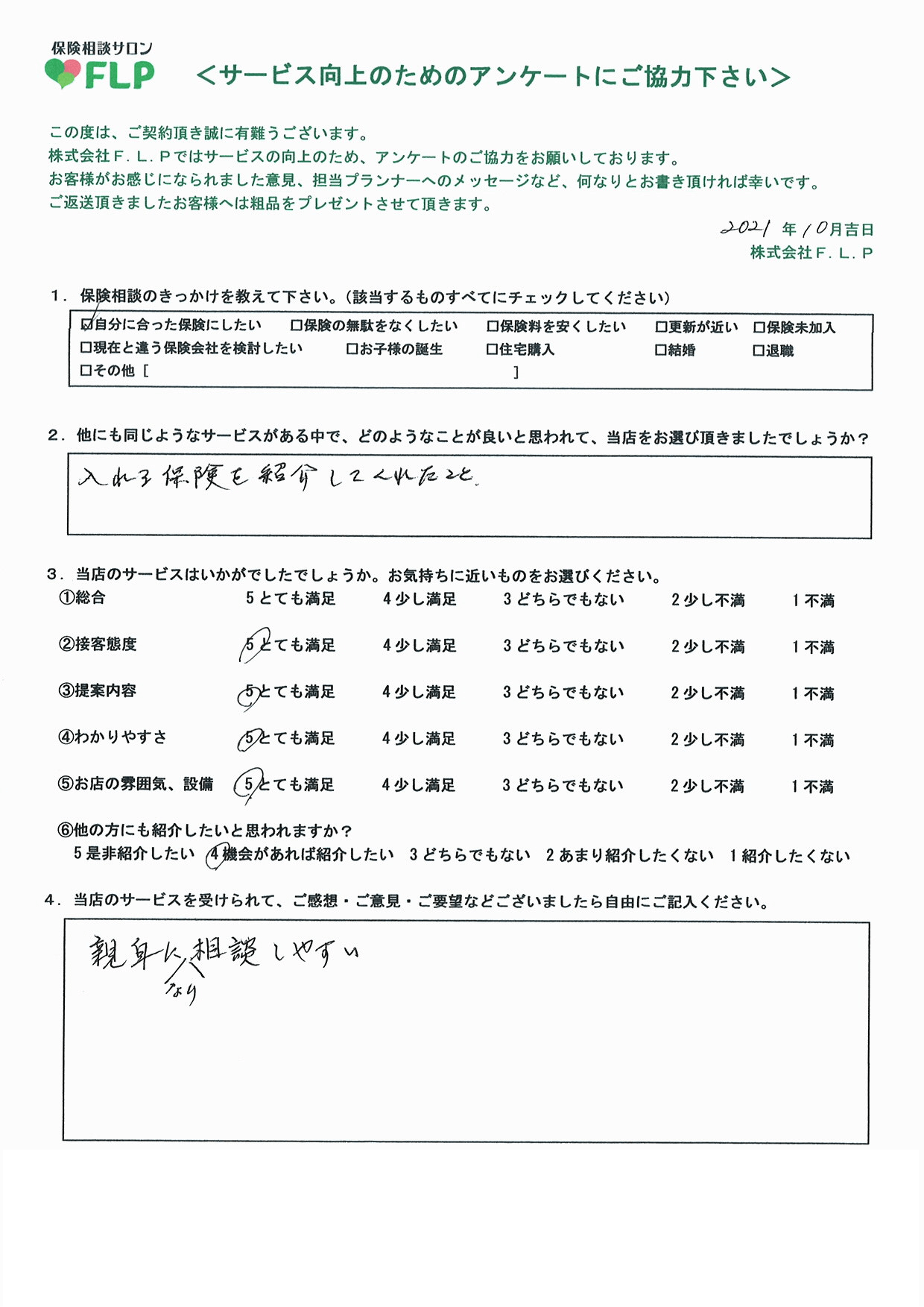 70代以上 /女性