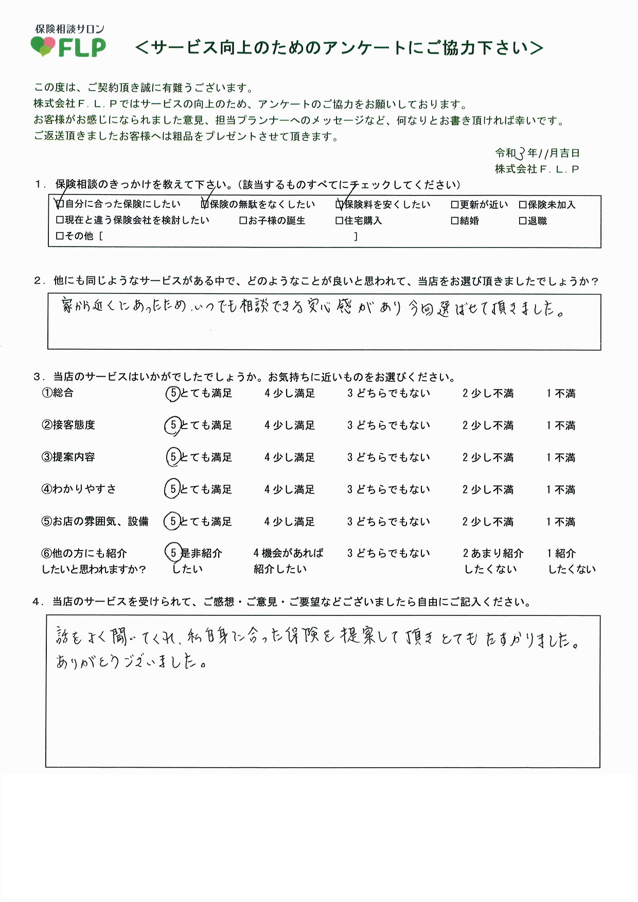 40代 /女性