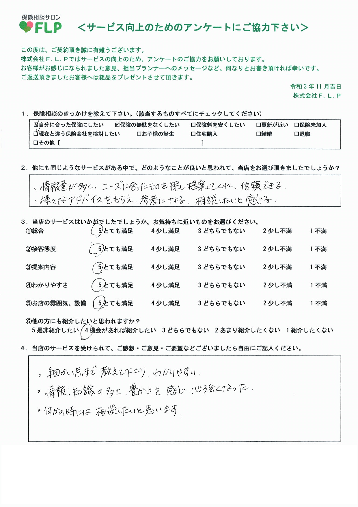 50代 /女性