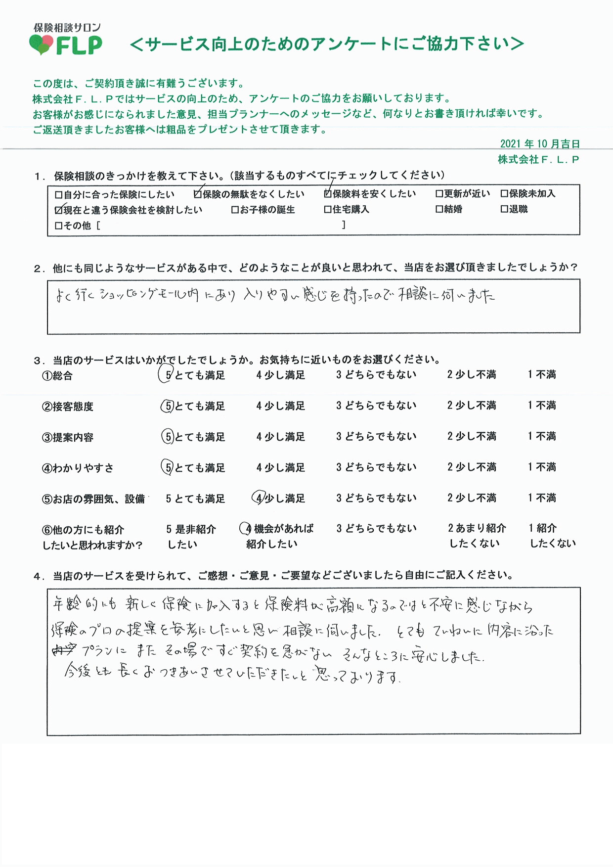 60代 /女性