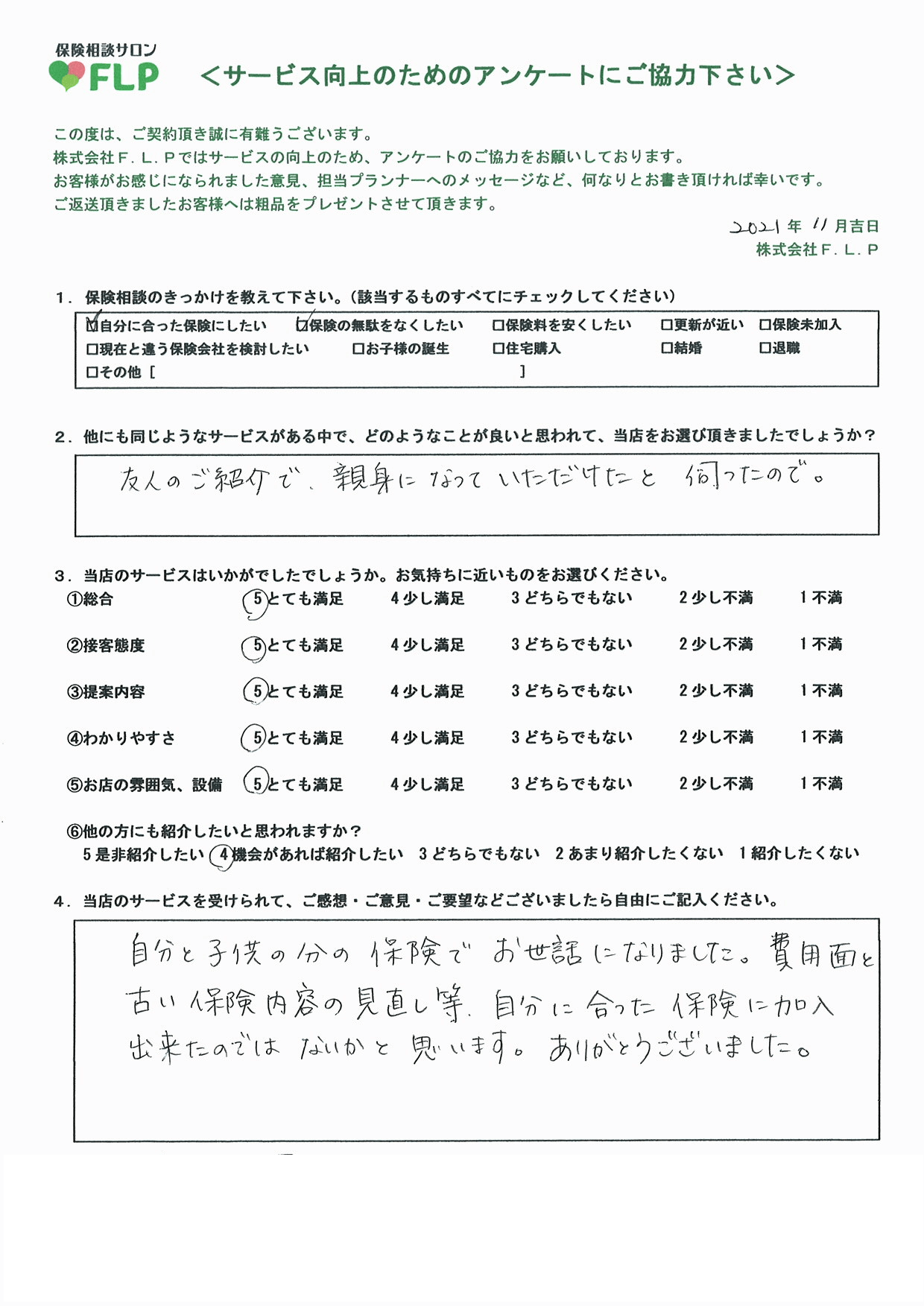 40代 /女性