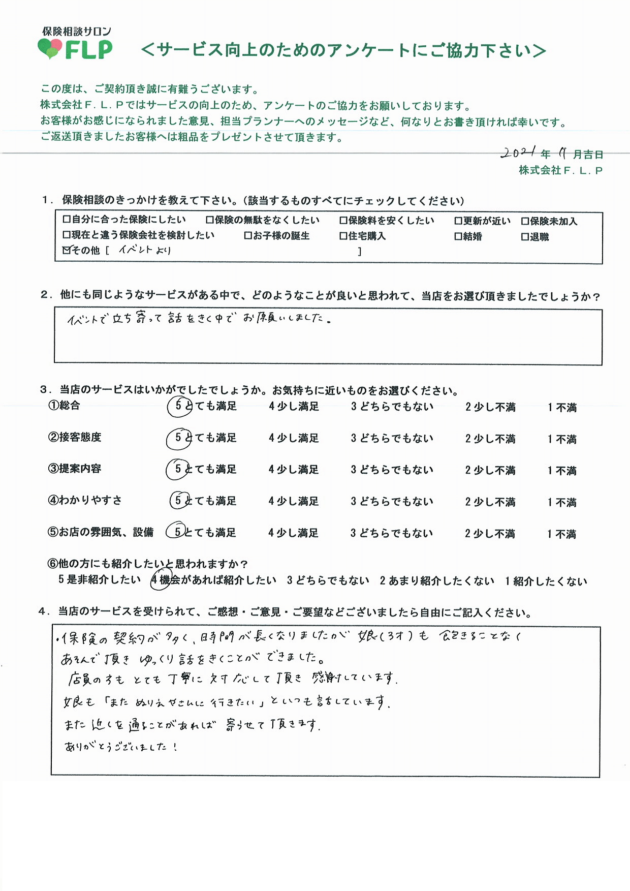 30代 /女性