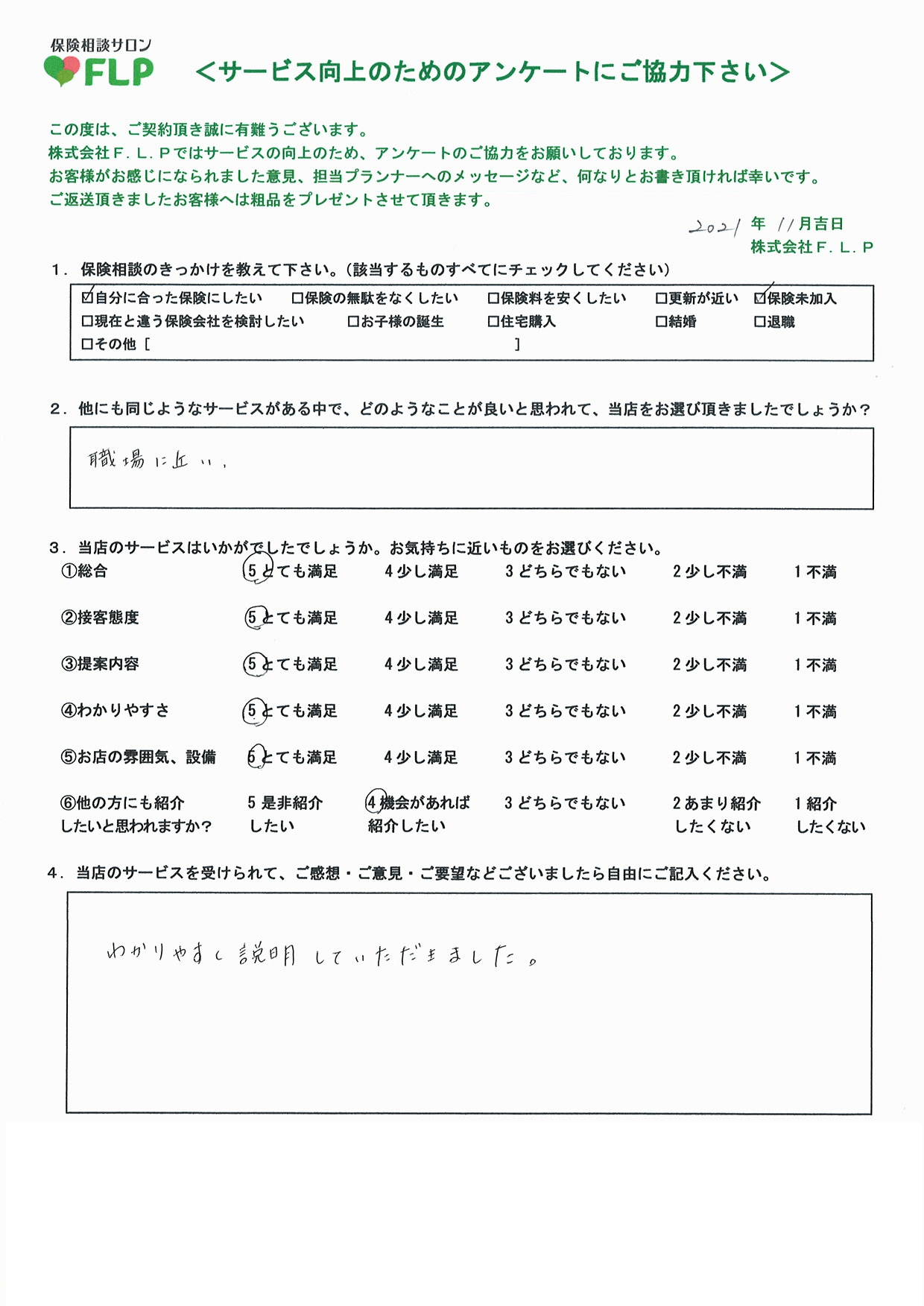 40代 /女性