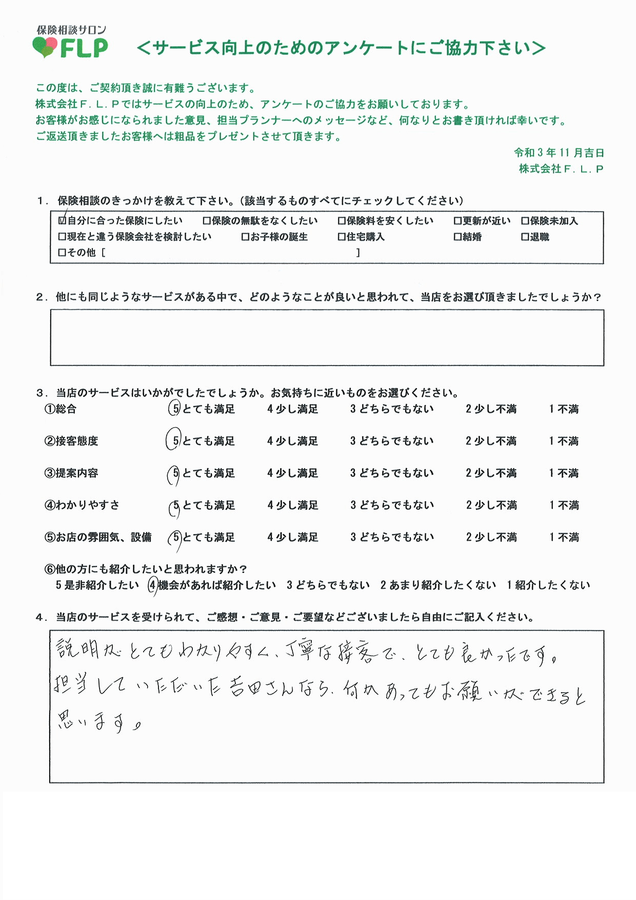 60代 /女性