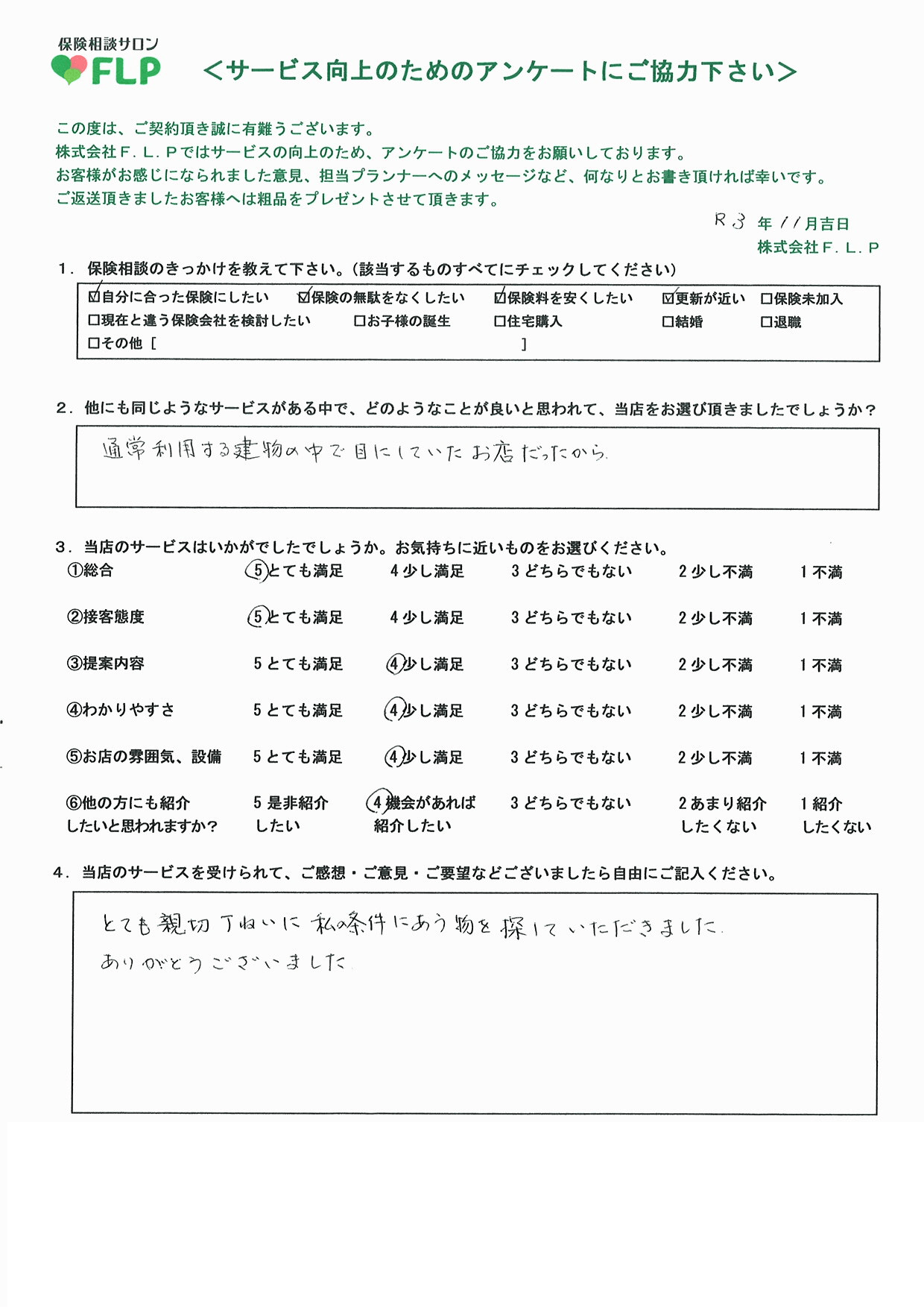 60代 /女性