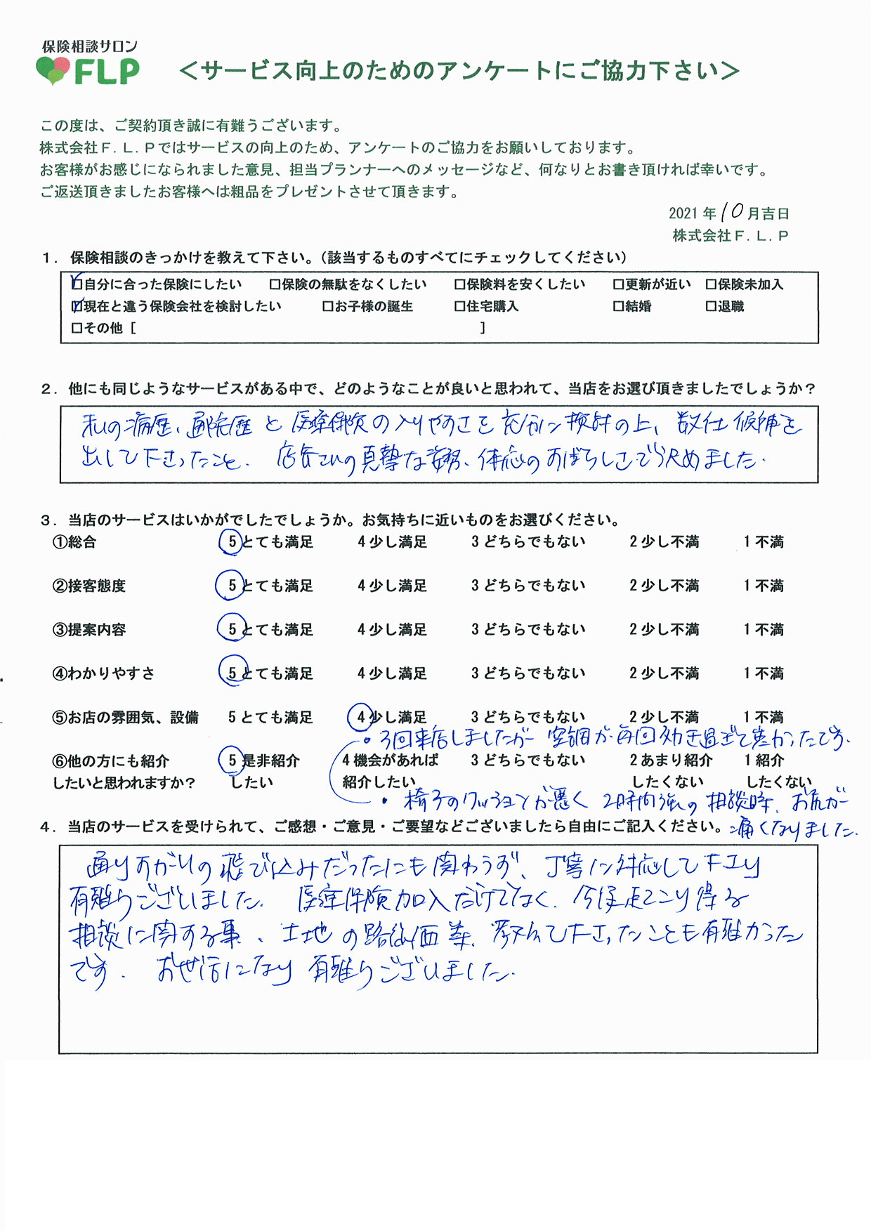 50代 /女性