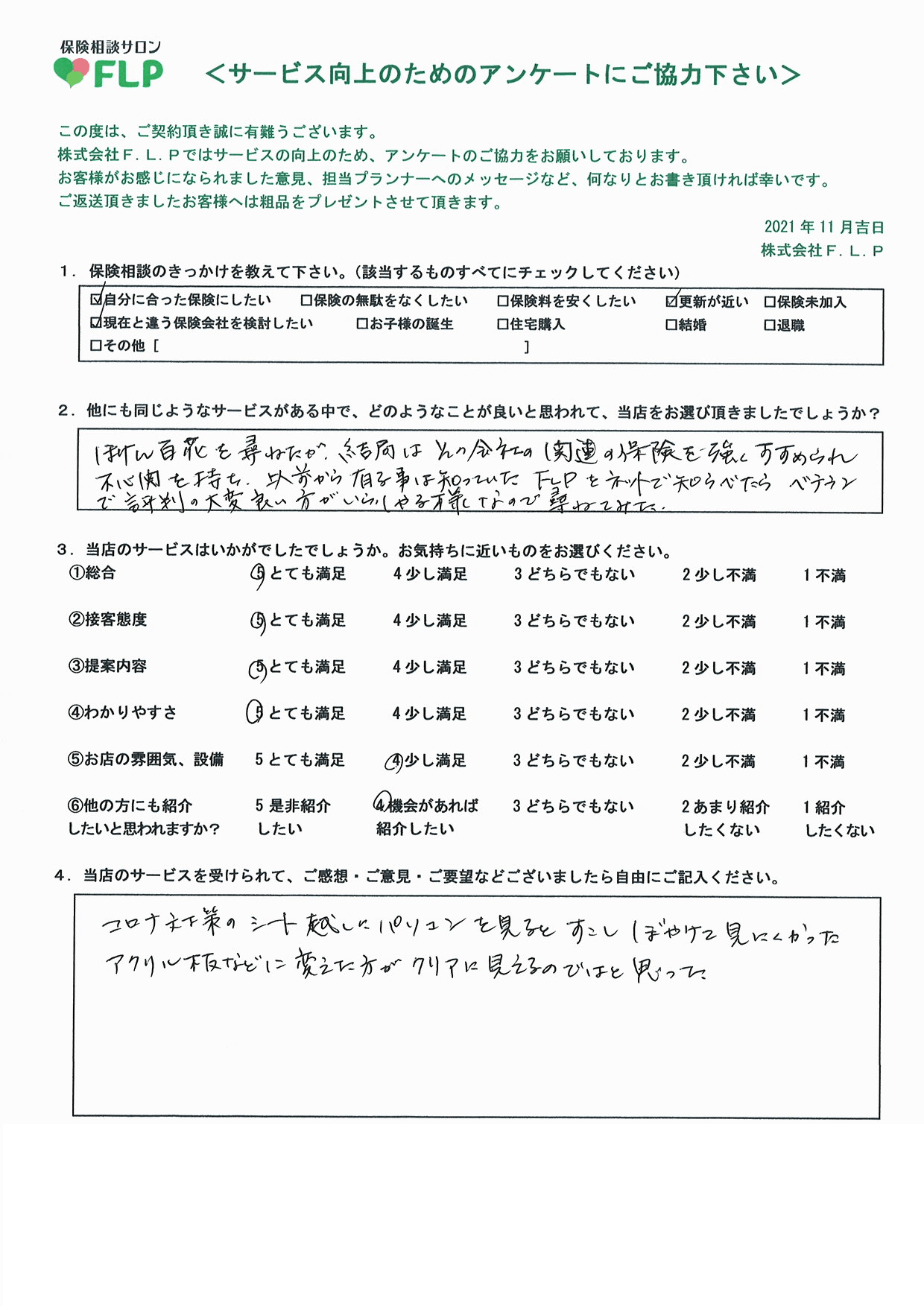 50代 /女性