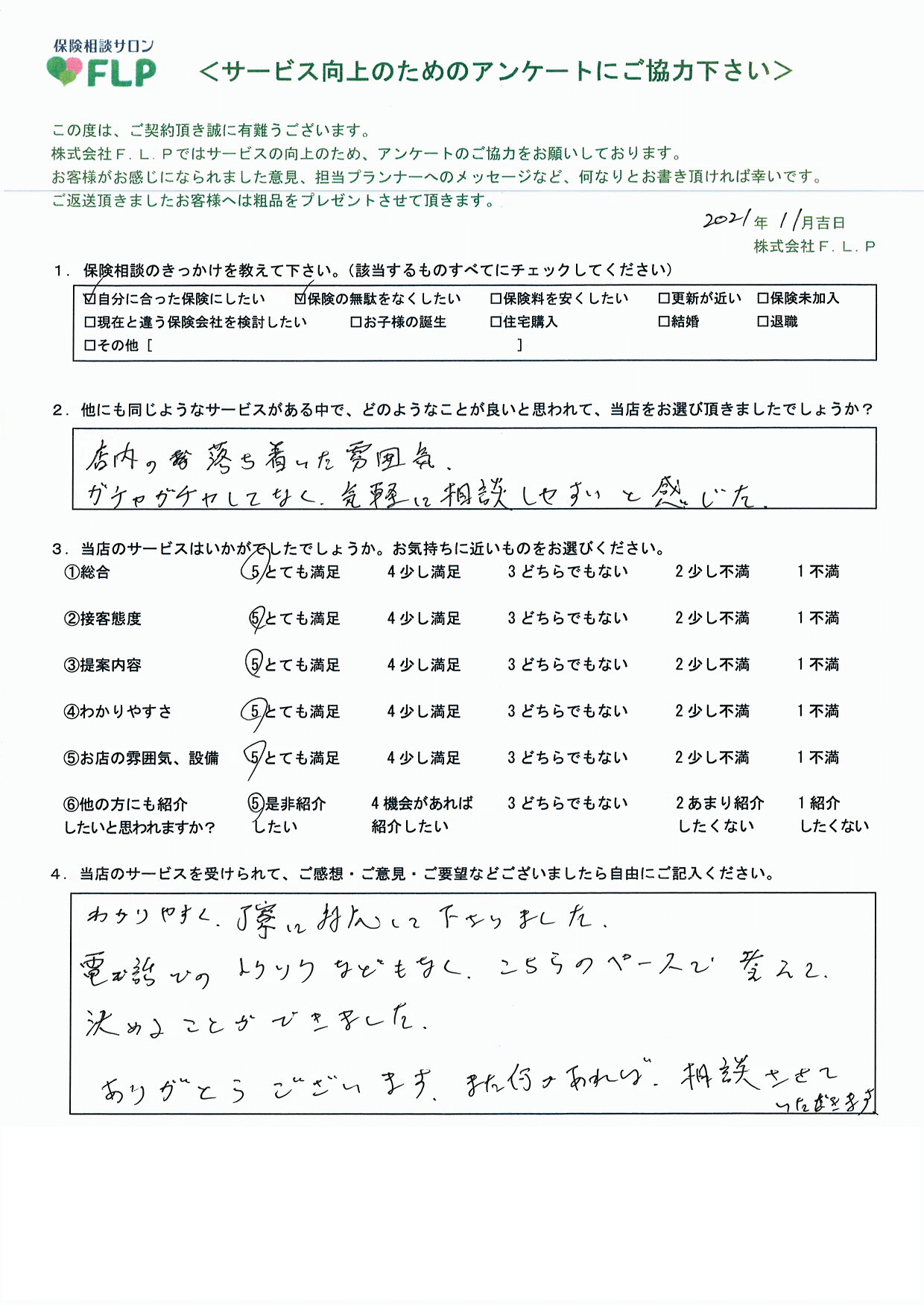 40代 /男性