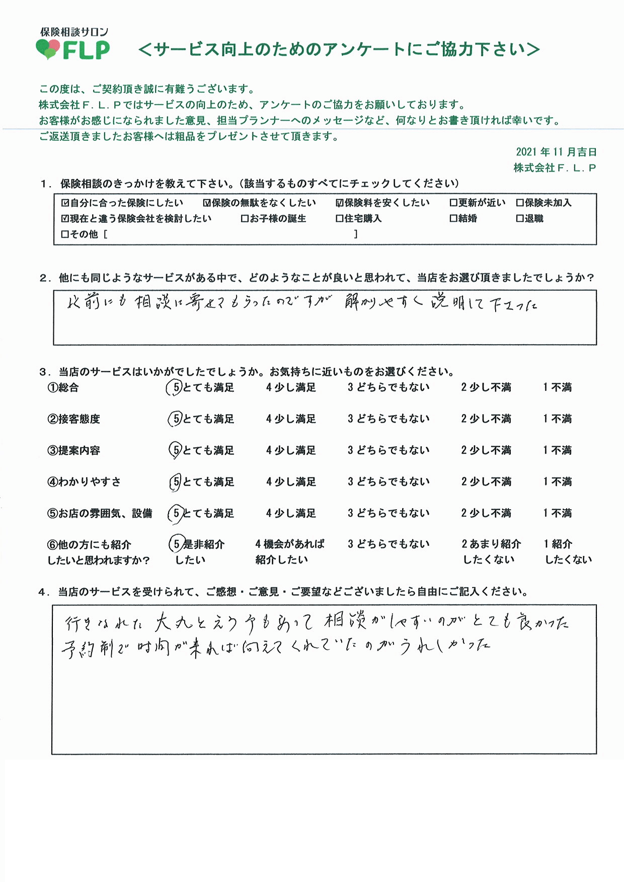 70代以上 /女性