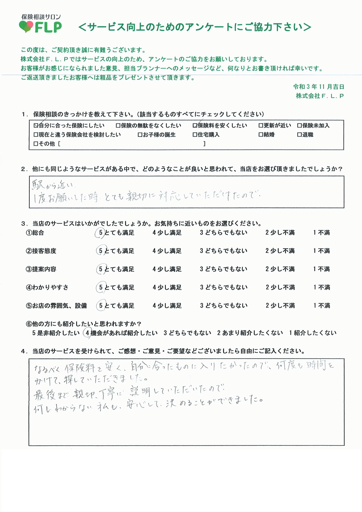 50代 /女性