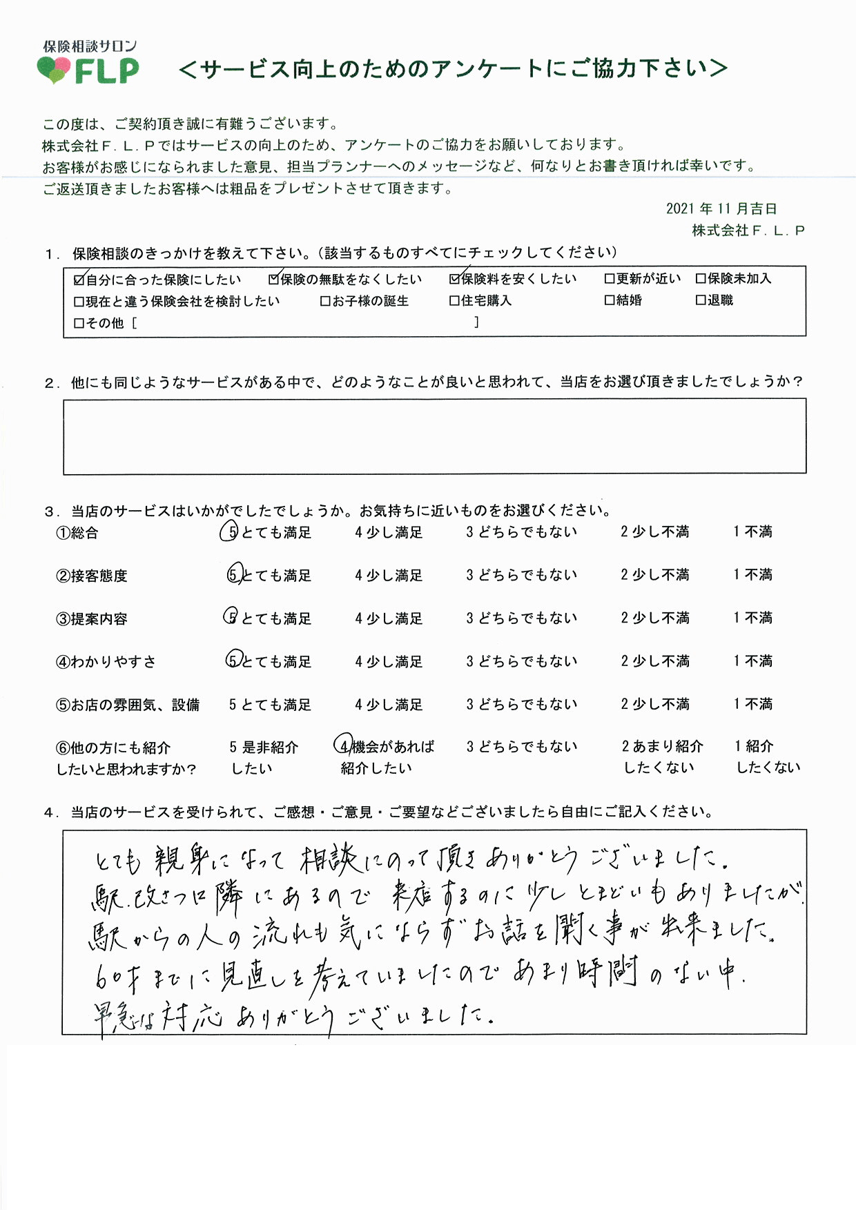 50代 /女性