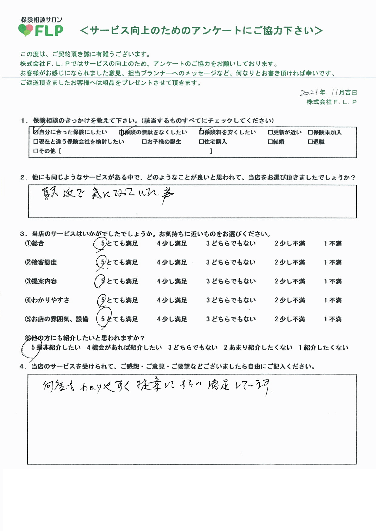 50代 /女性