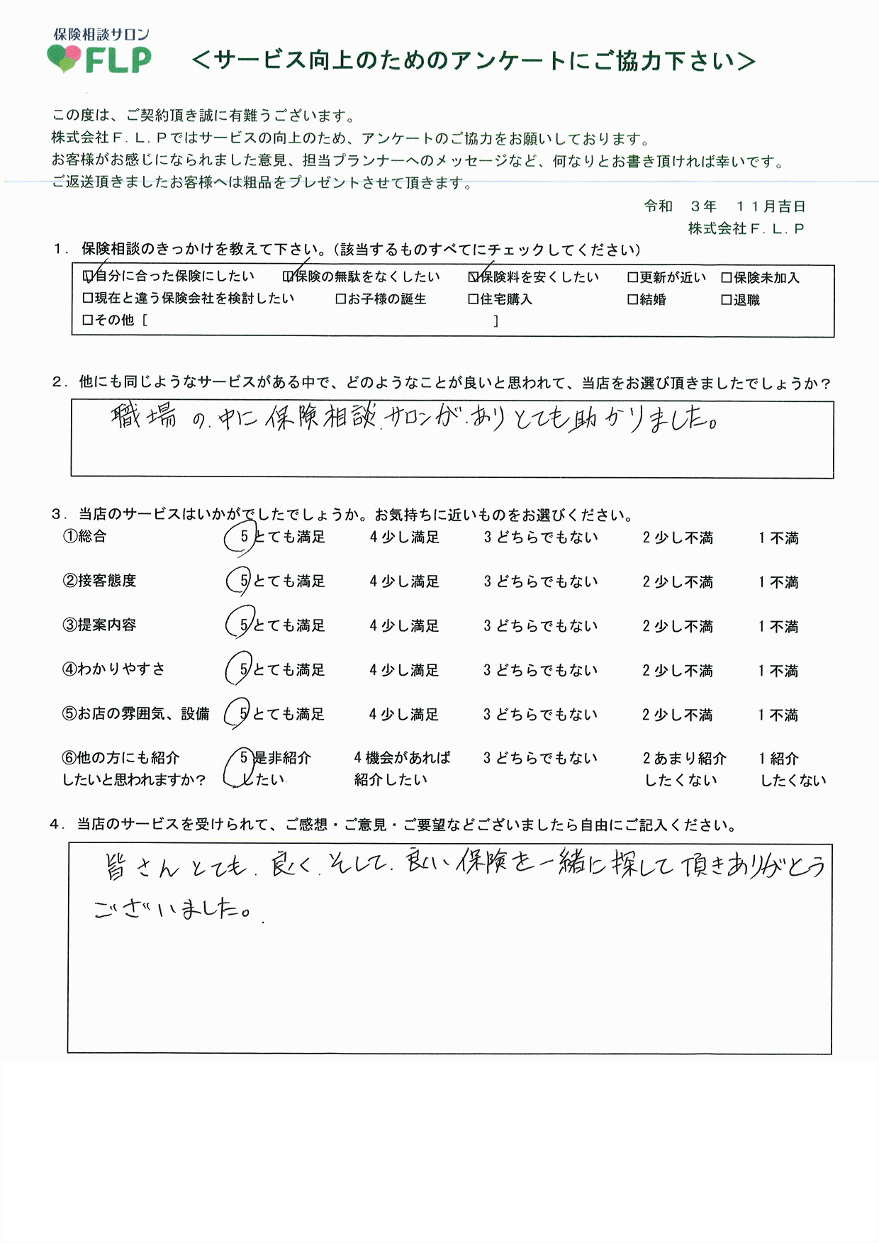 40代 /女性