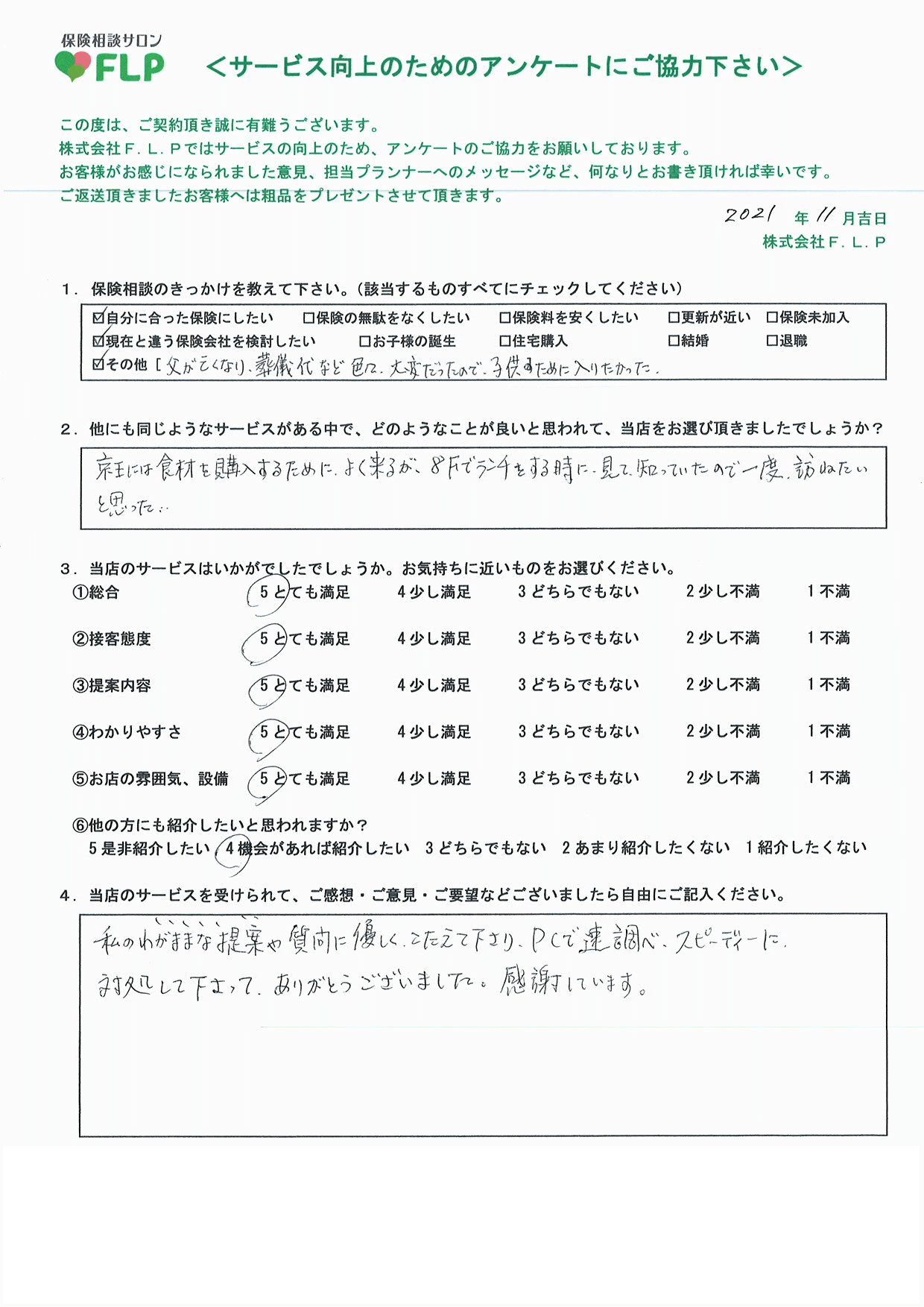 60代 /女性