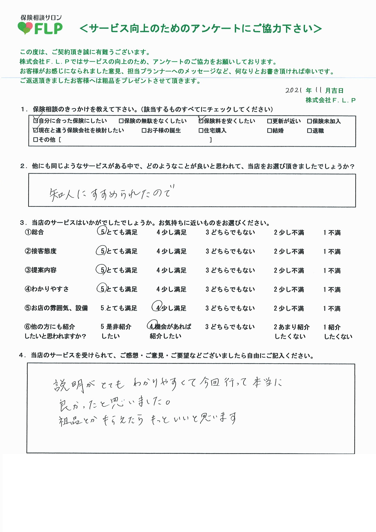 40代 /女性