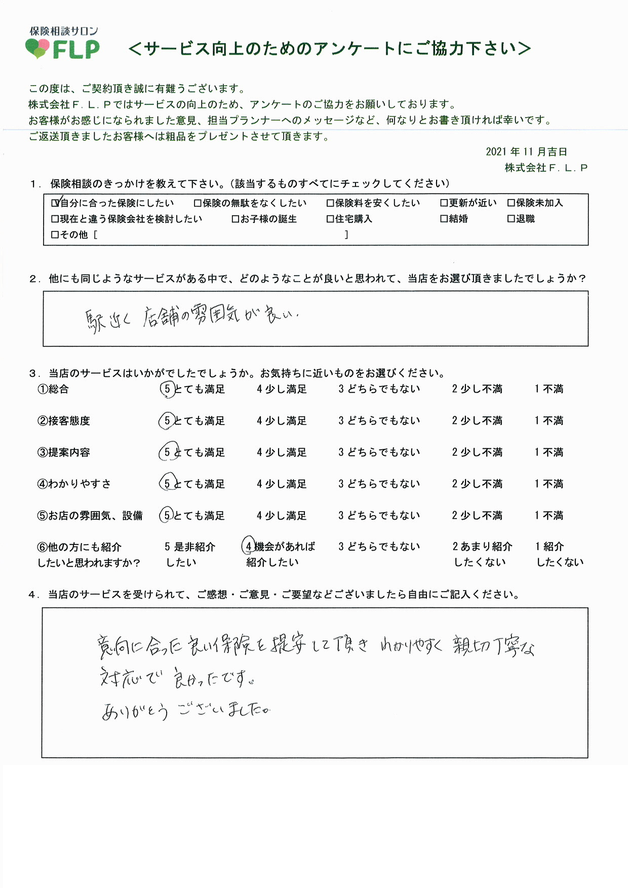 60代 /女性